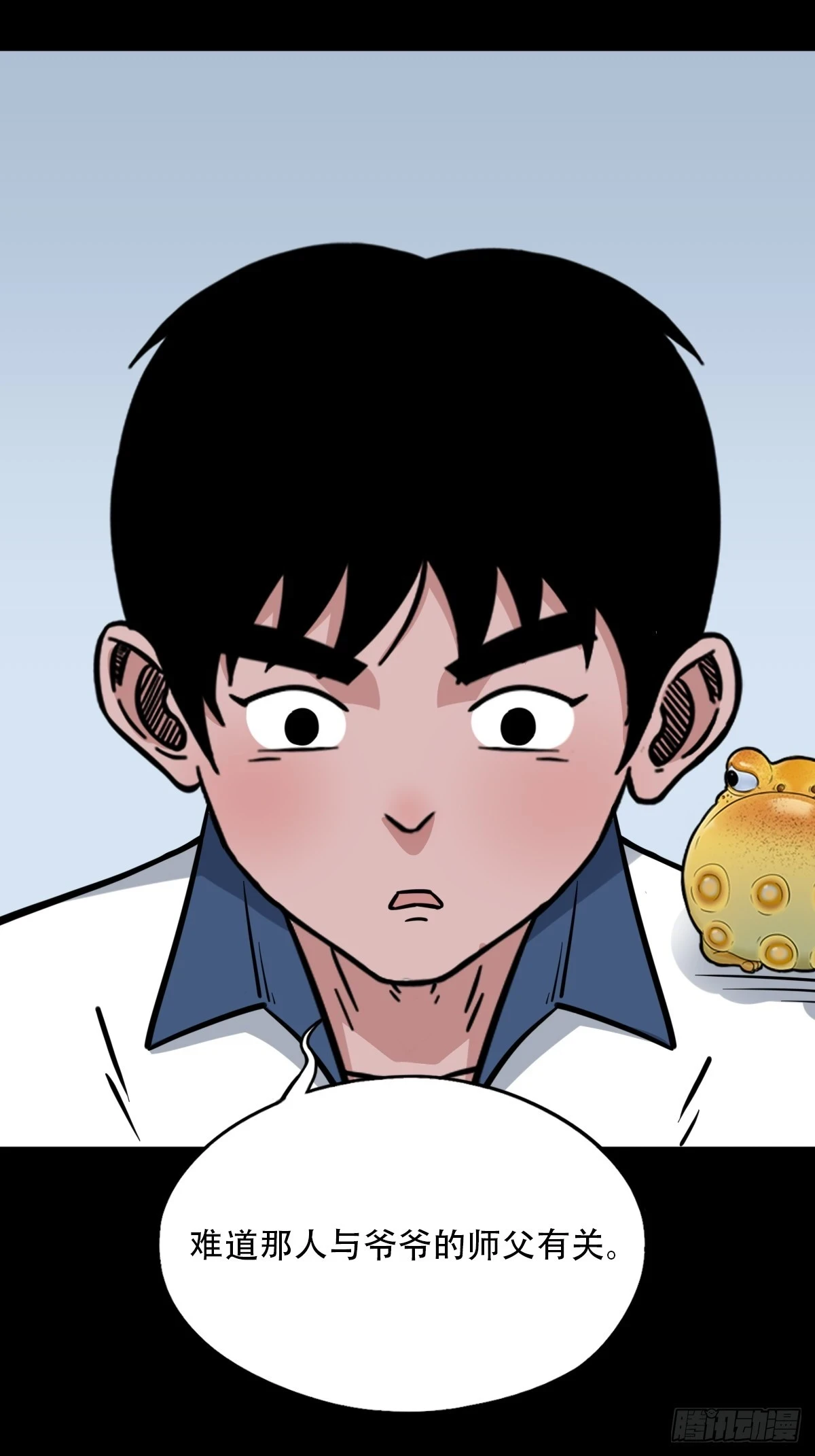 斗厌神漫画免费下拉式观看最新漫画,蛇判1图