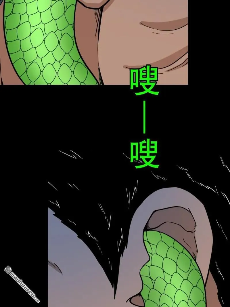 斗厌神漫画免费下拉式观看最新漫画,第266回 破庙1图