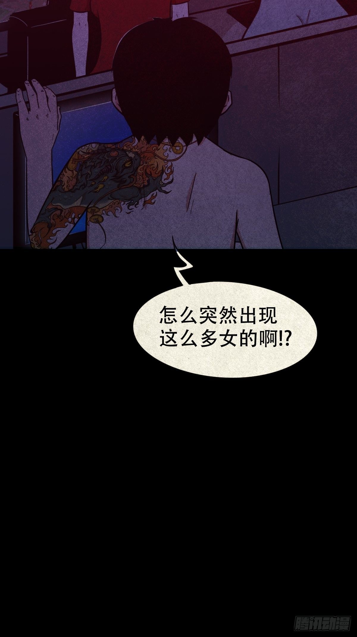 斗厌神漫画免费下拉式观看最新漫画,握青皮（上）1图