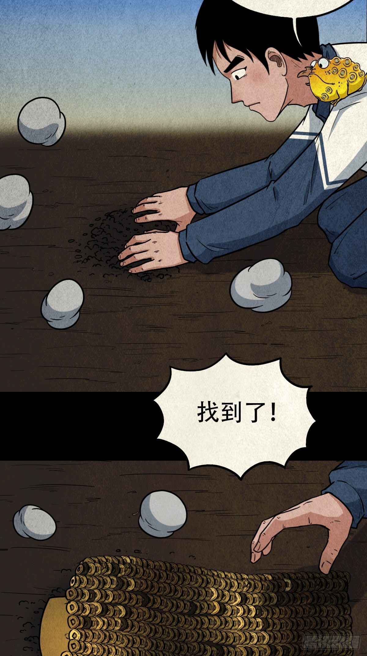 斗厌神漫画免费下拉式观看最新漫画,火枣1图