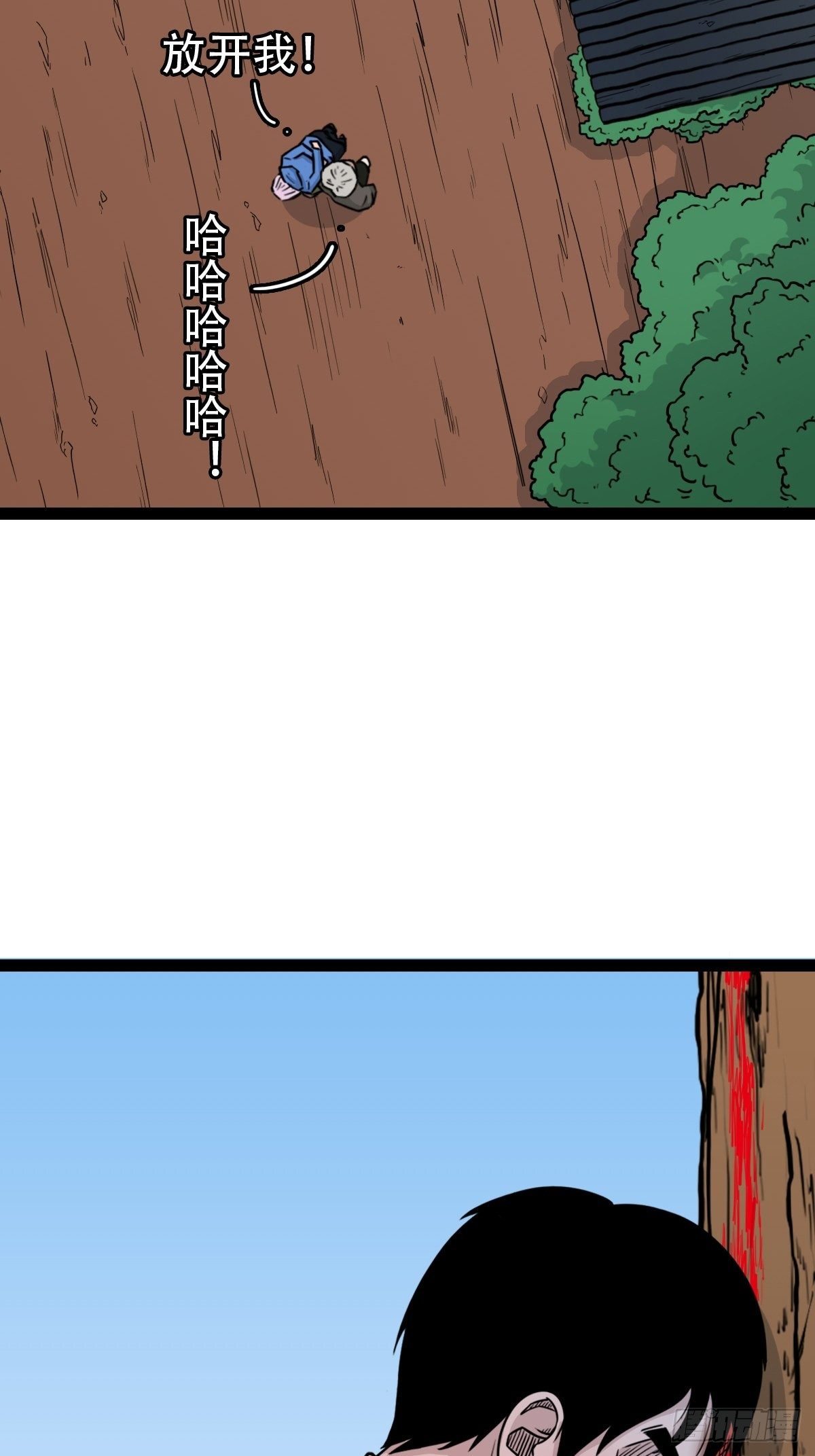 斗厌神漫画免费下拉式观看最新漫画,骑凤仙人2图