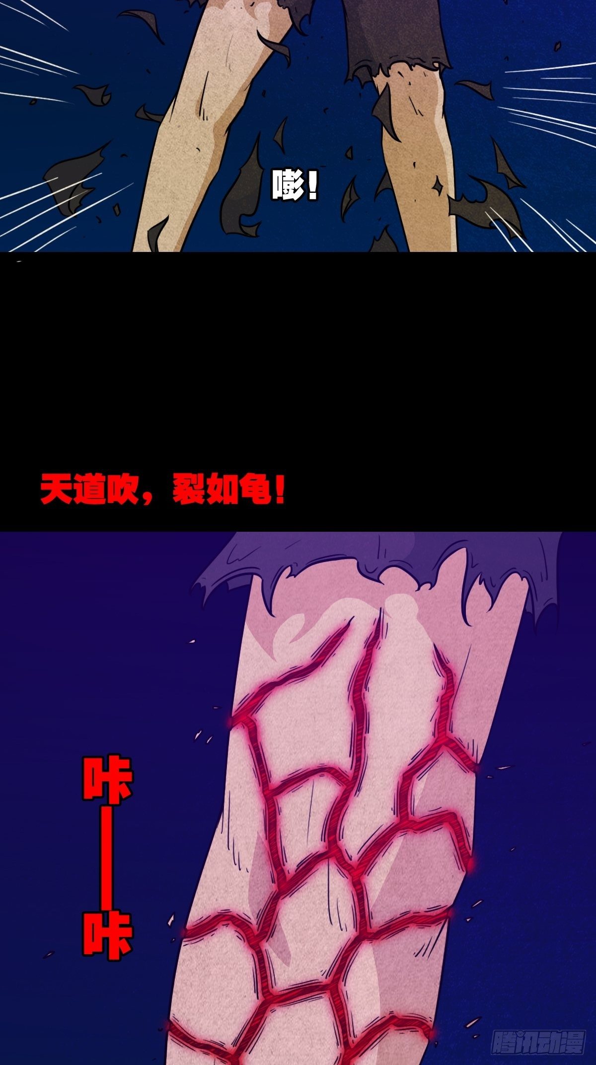 斗厌神漫画免费下拉式观看最新漫画,奇门控厌术2图