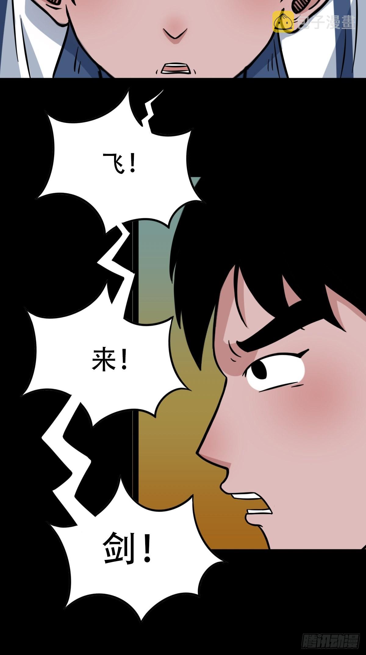 斗厌神漫画免费下拉式观看最新漫画,大道长生1图