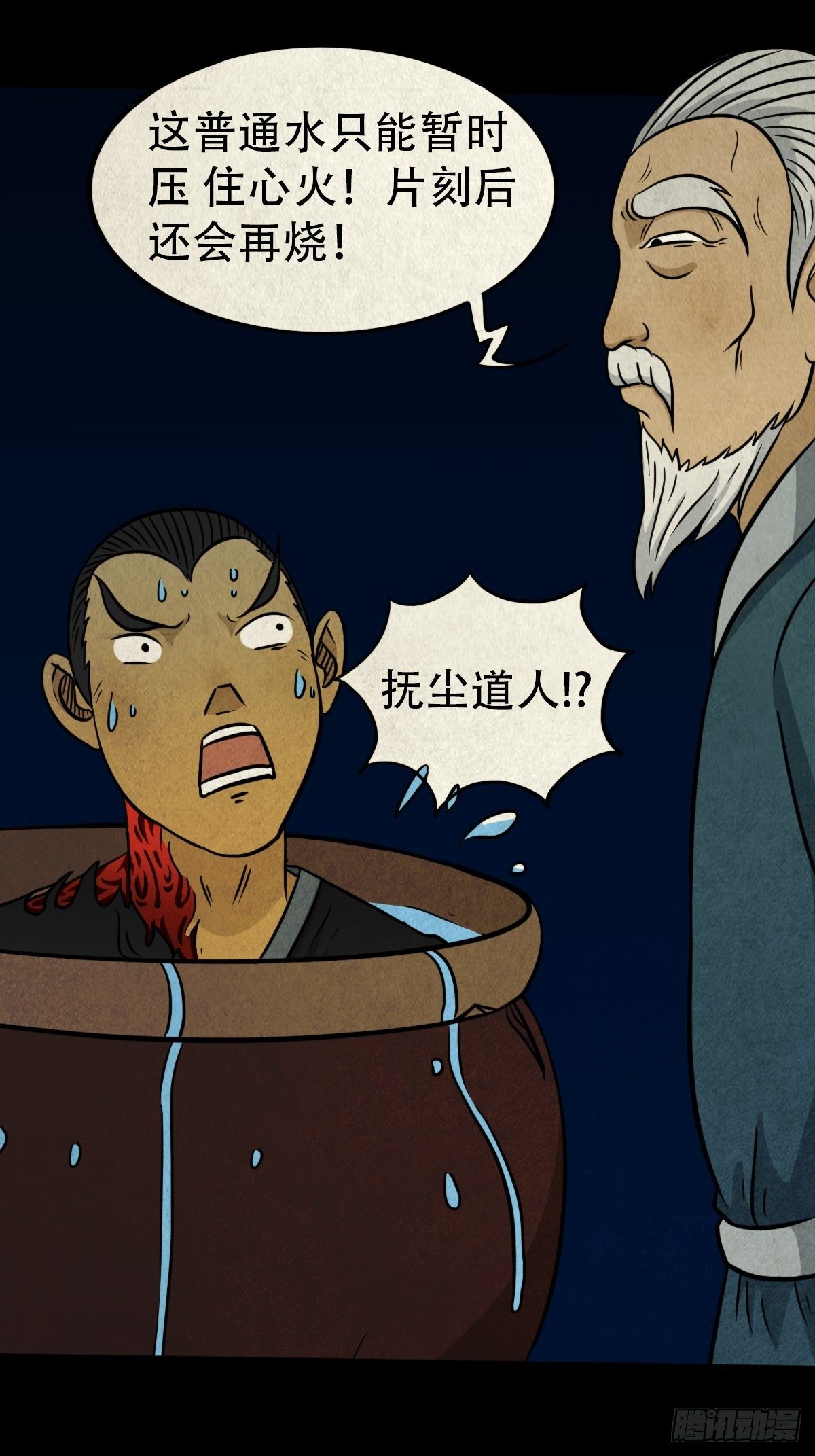 斗厌神漫画免费下拉式观看最新漫画,冰蚕甲1图