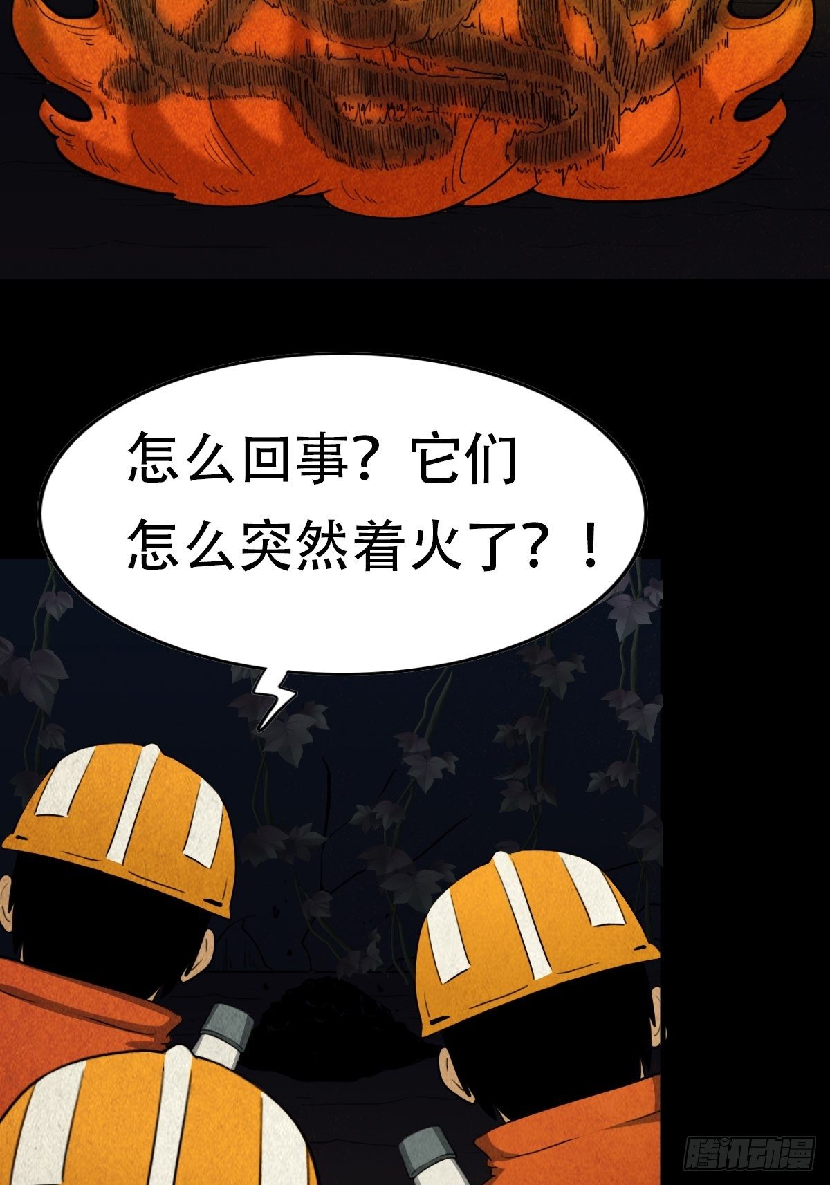 斗厌神漫画免费下拉式观看最新漫画,亡神2图