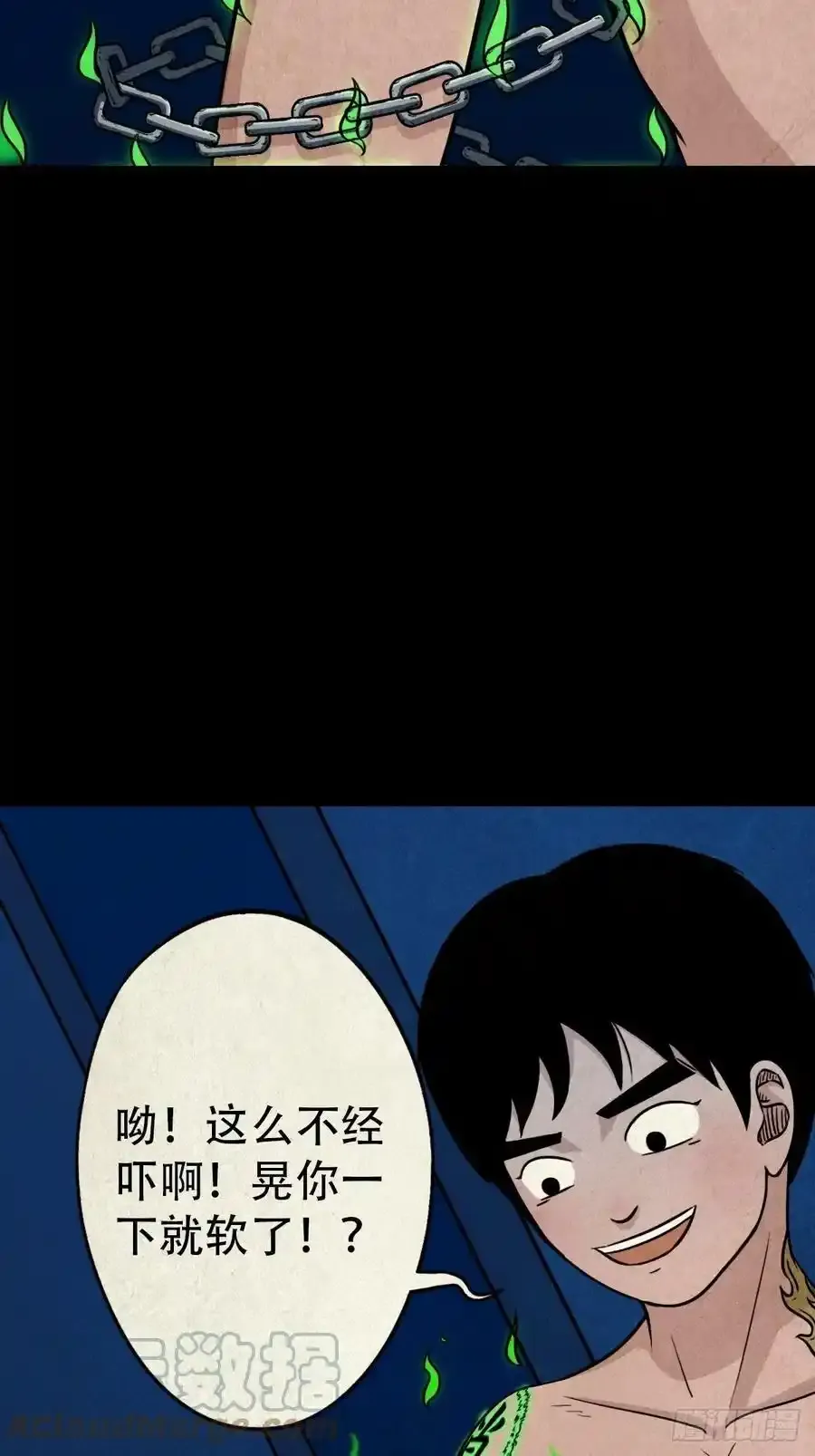 斗厌神漫画免费下拉式观看最新漫画,握青皮（下）1图