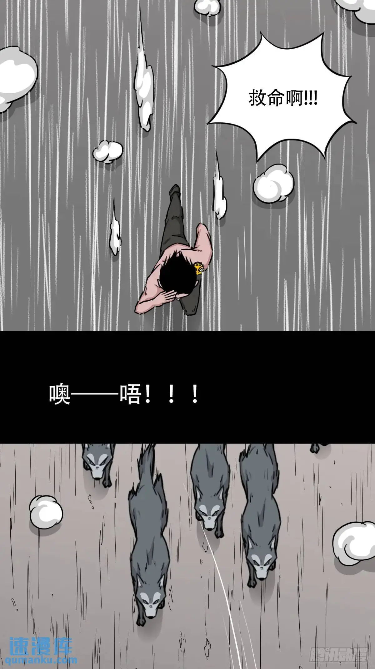 斗厌神漫画免费下拉式观看最新漫画,虎须镯2图