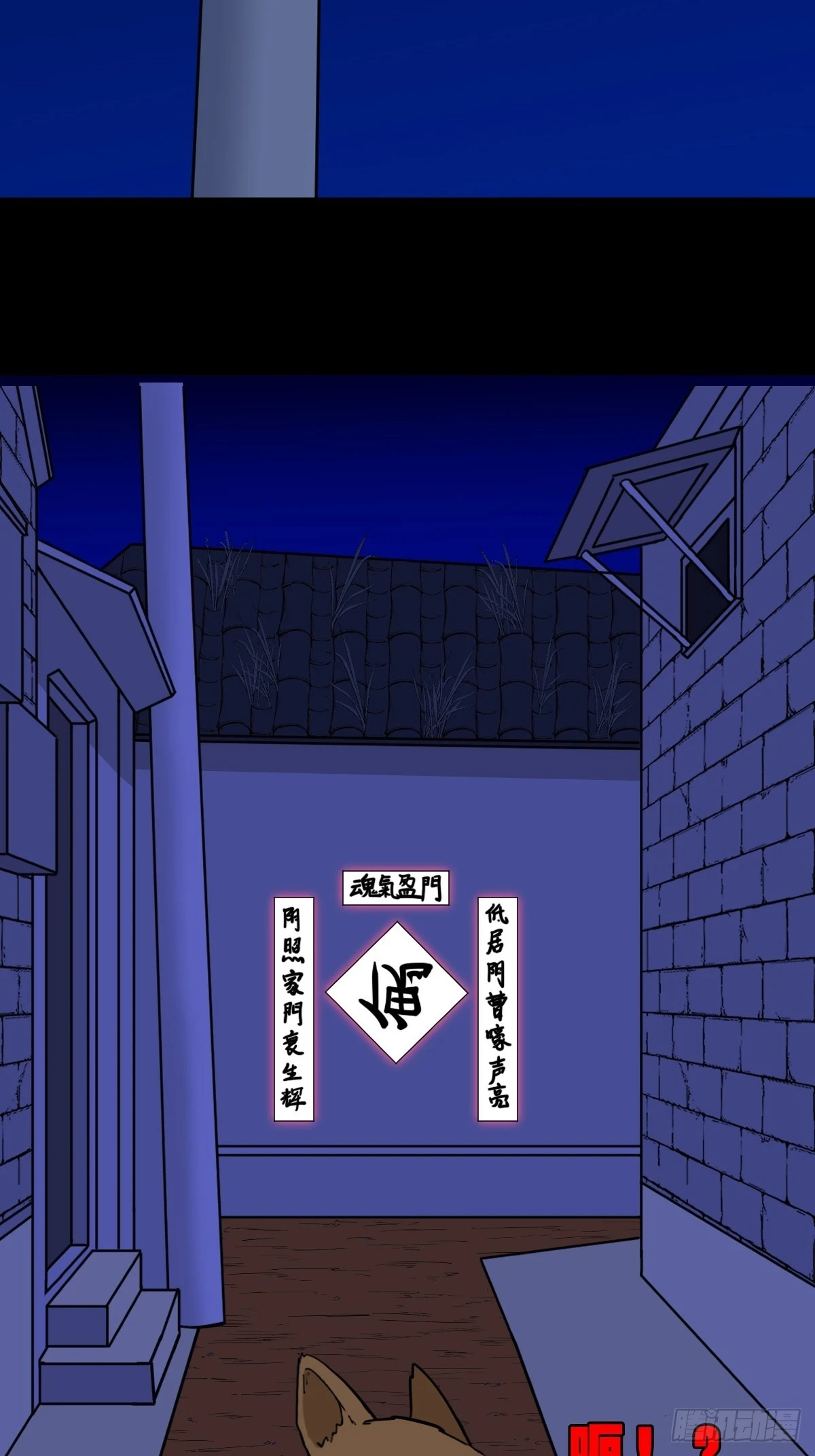 斗厌神漫画免费下拉式观看最新漫画,鸭先知2图