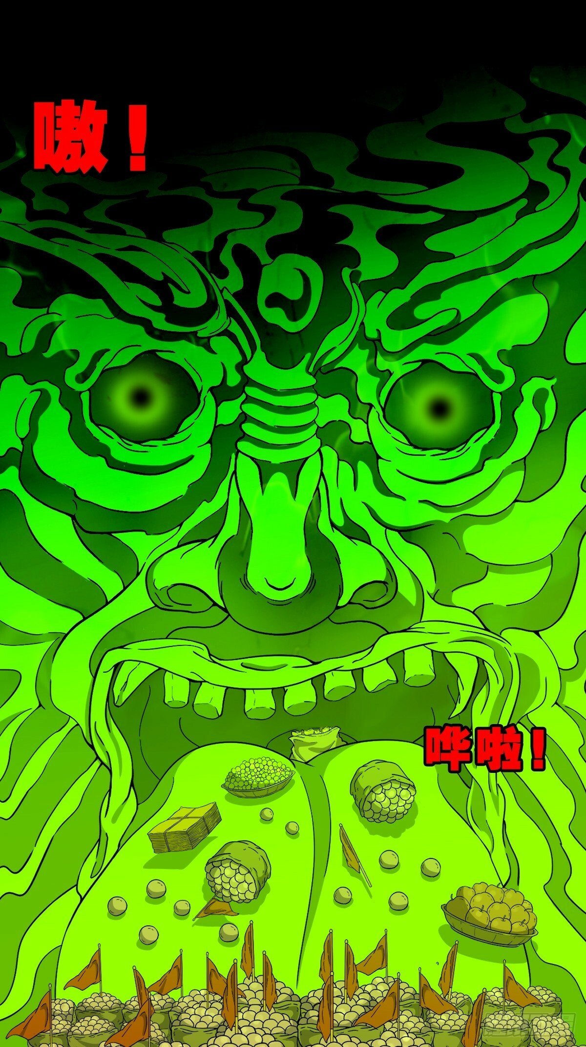 斗厌神漫画免费下拉式观看最新漫画,傀祭1图