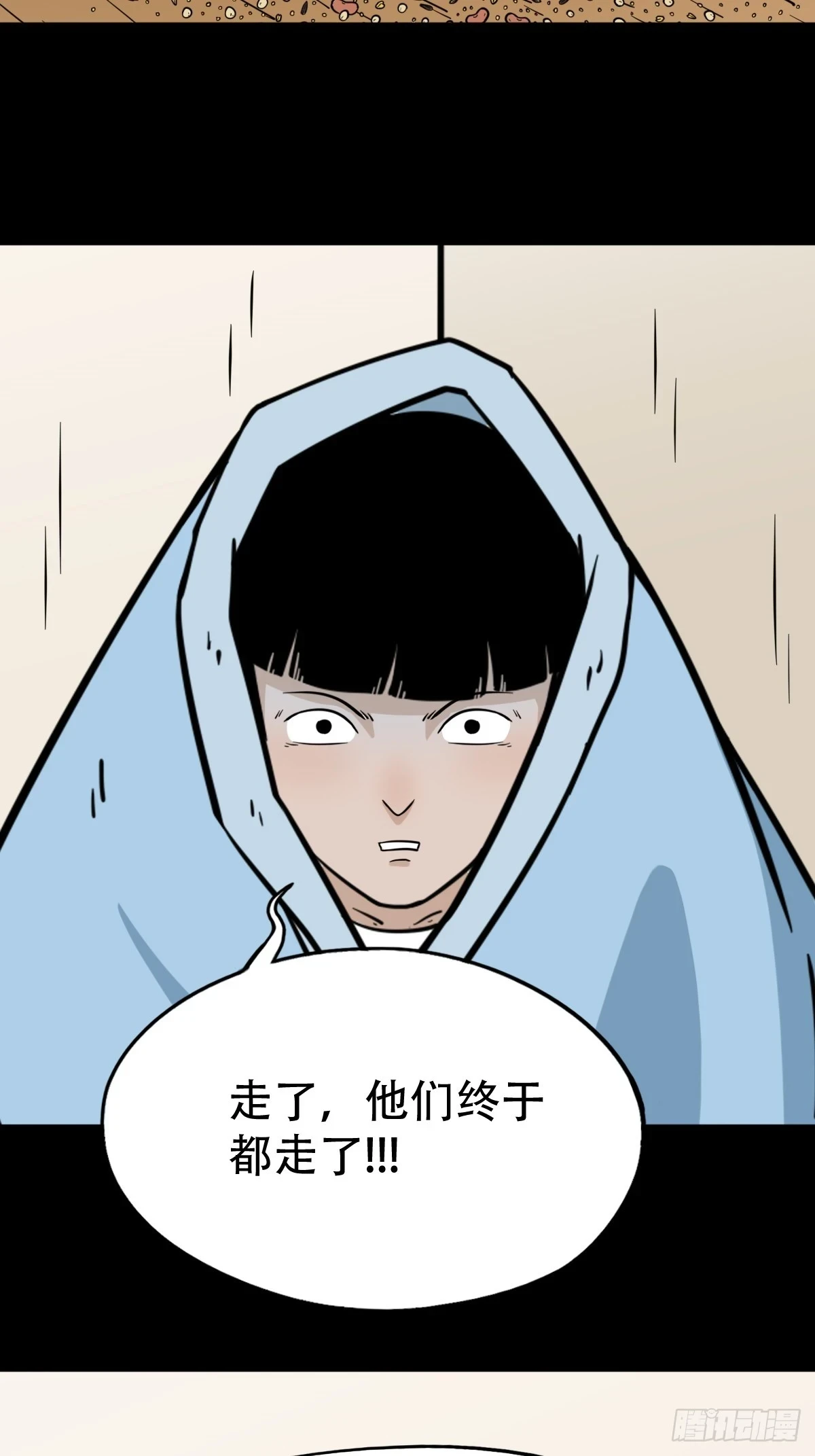 斗厌神漫画免费下拉式观看最新漫画,匚人煞2图