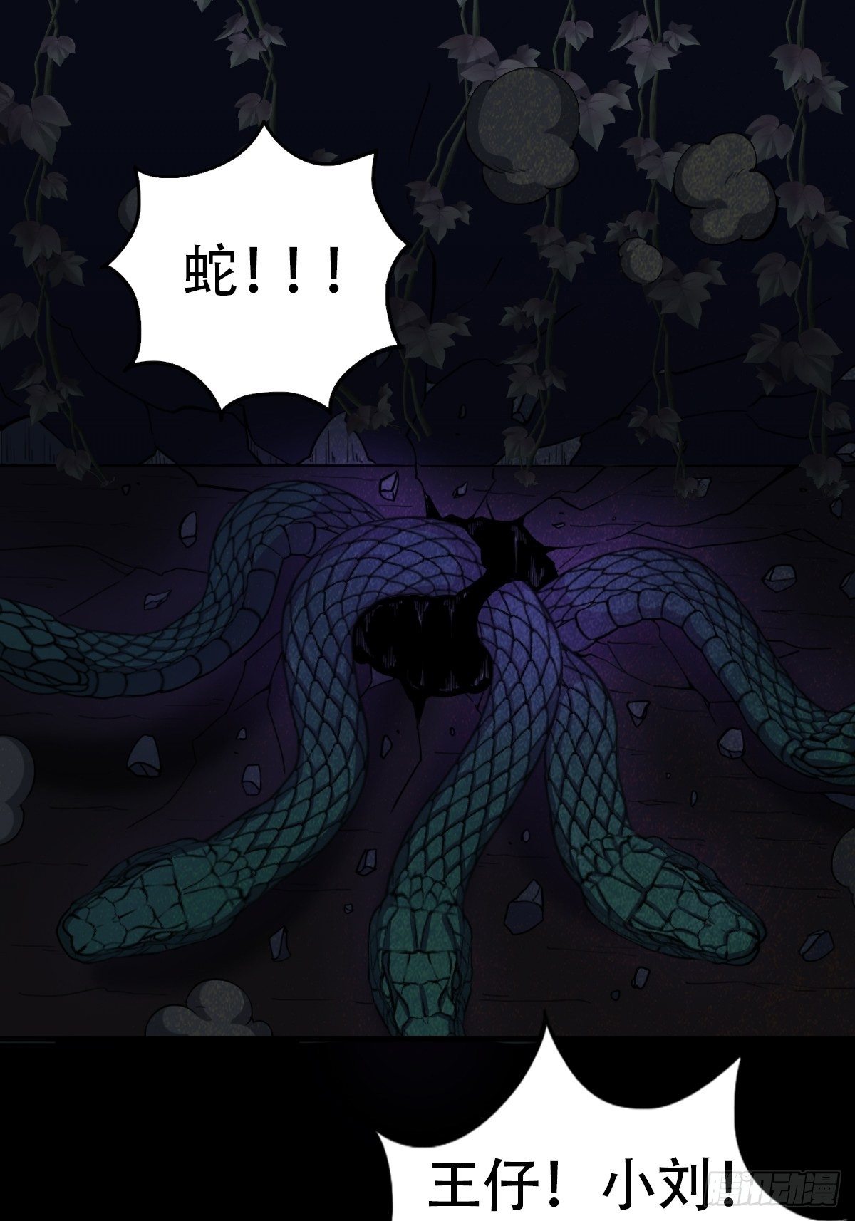 斗厌神漫画免费下拉式观看最新漫画,亡神1图