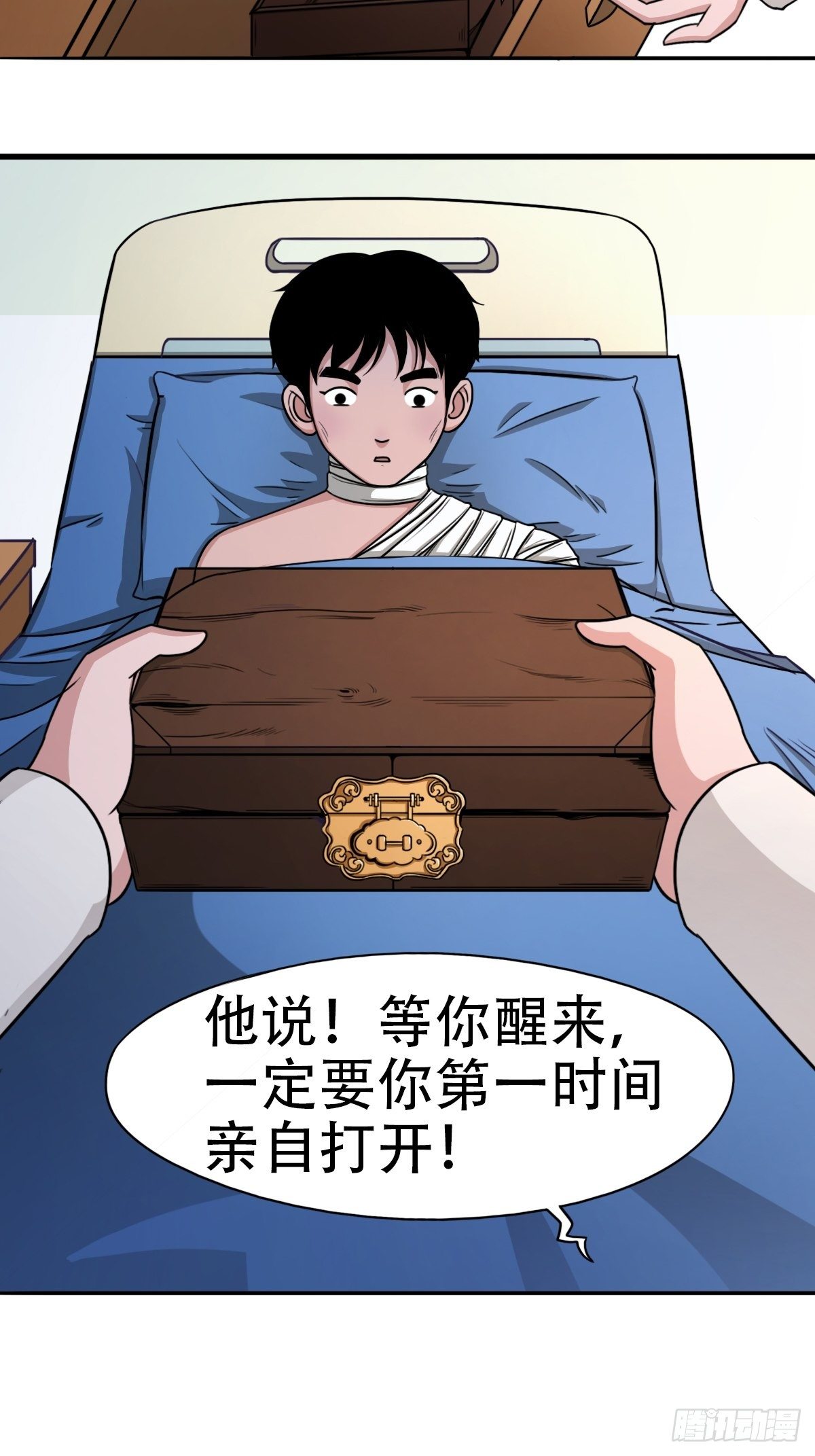 斗厌神漫画免费下拉式观看最新漫画,砖戴孝2图