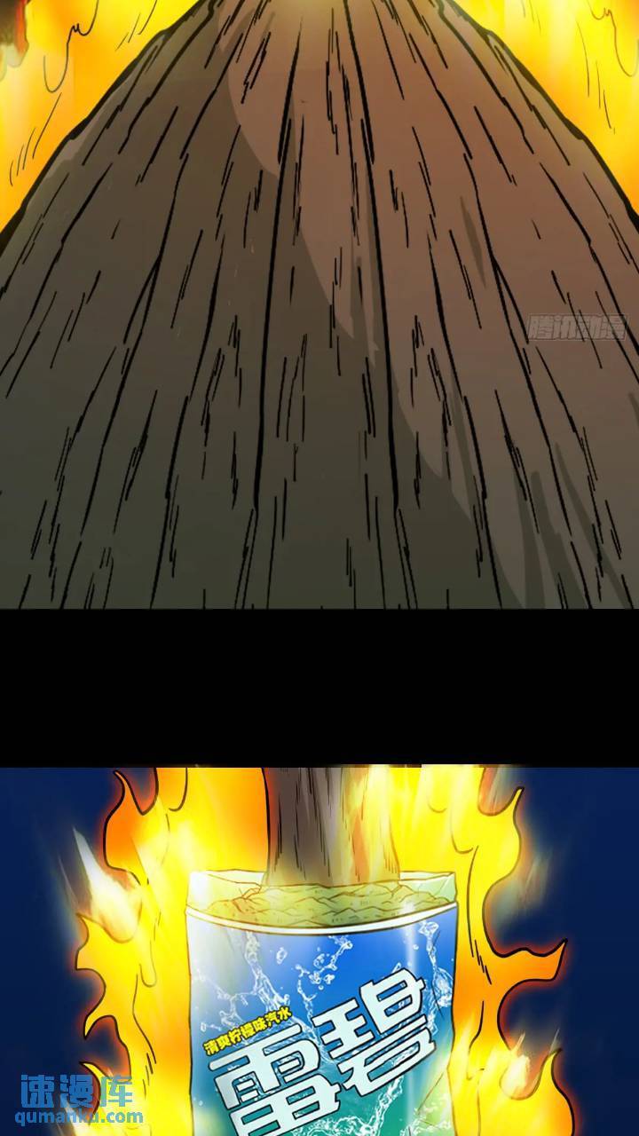 斗厌神漫画免费下拉式观看最新漫画,长生身2图
