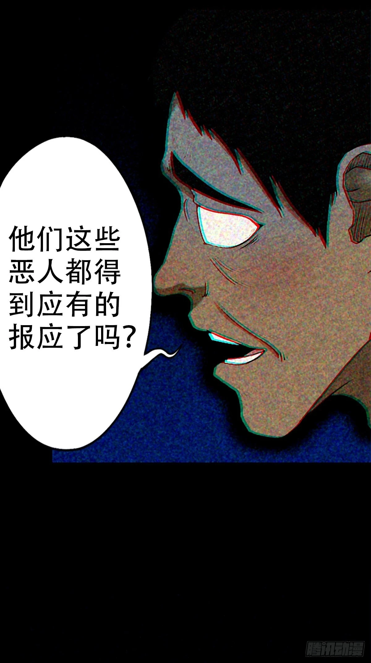 斗厌神漫画免费下拉式观看最新漫画,隐厌2图