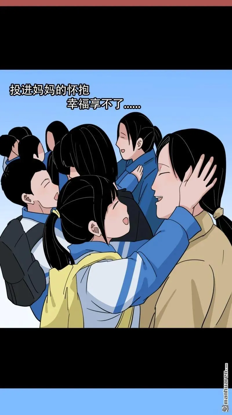 斗厌神漫画免费下拉式观看最新漫画,第283回 魈角神2图