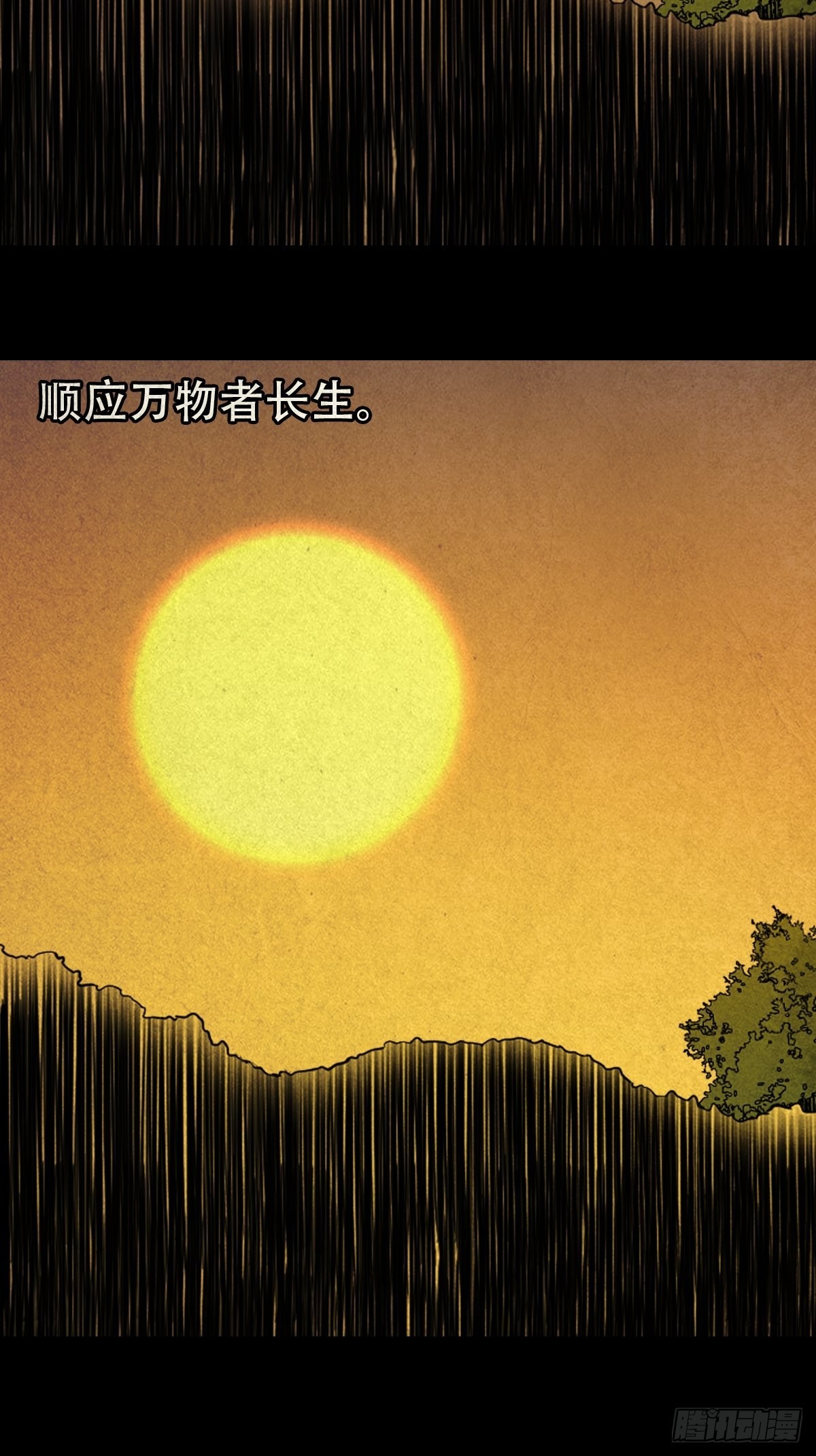 斗厌神漫画免费下拉式观看最新漫画,火枣1图
