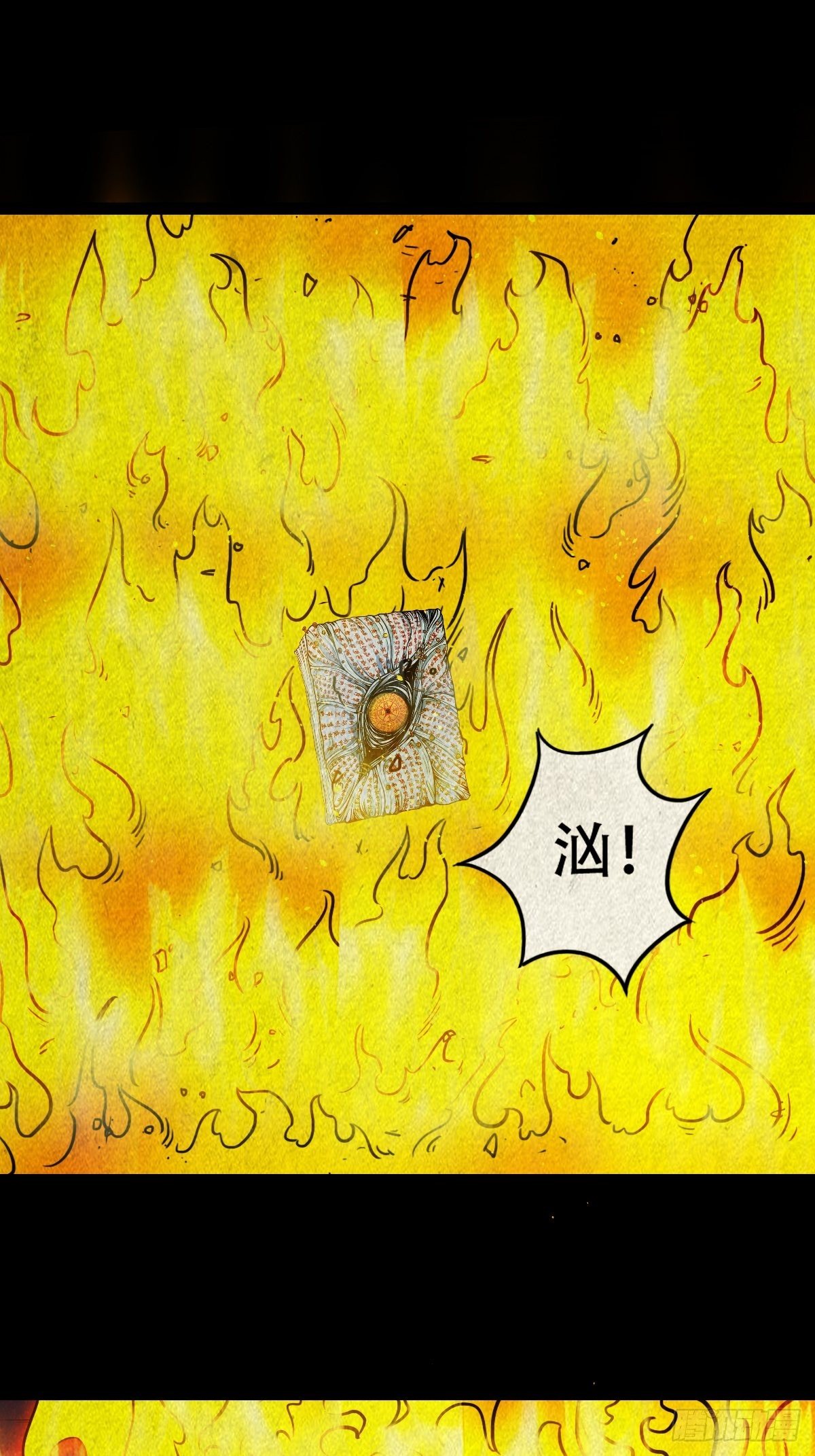 斗厌神漫画免费下拉式观看最新漫画,吞金乌（下）2图