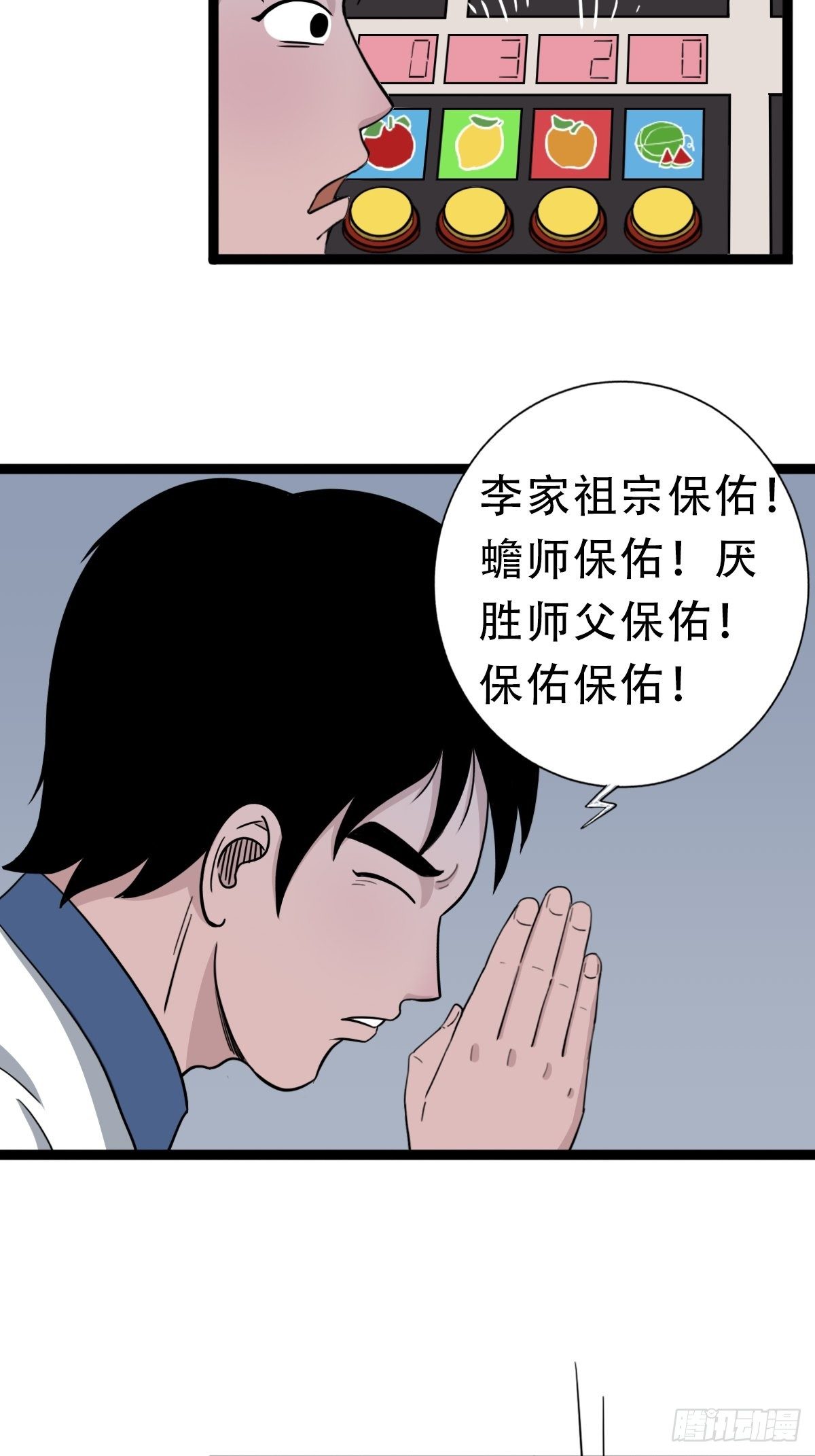 斗厌神漫画在线观看免费鬼罗丽漫画,青蚨术（上）1图