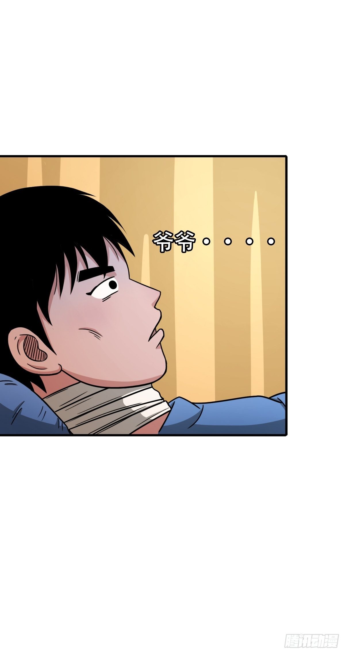 斗厌神漫画免费下拉式观看最新漫画,砖戴孝2图