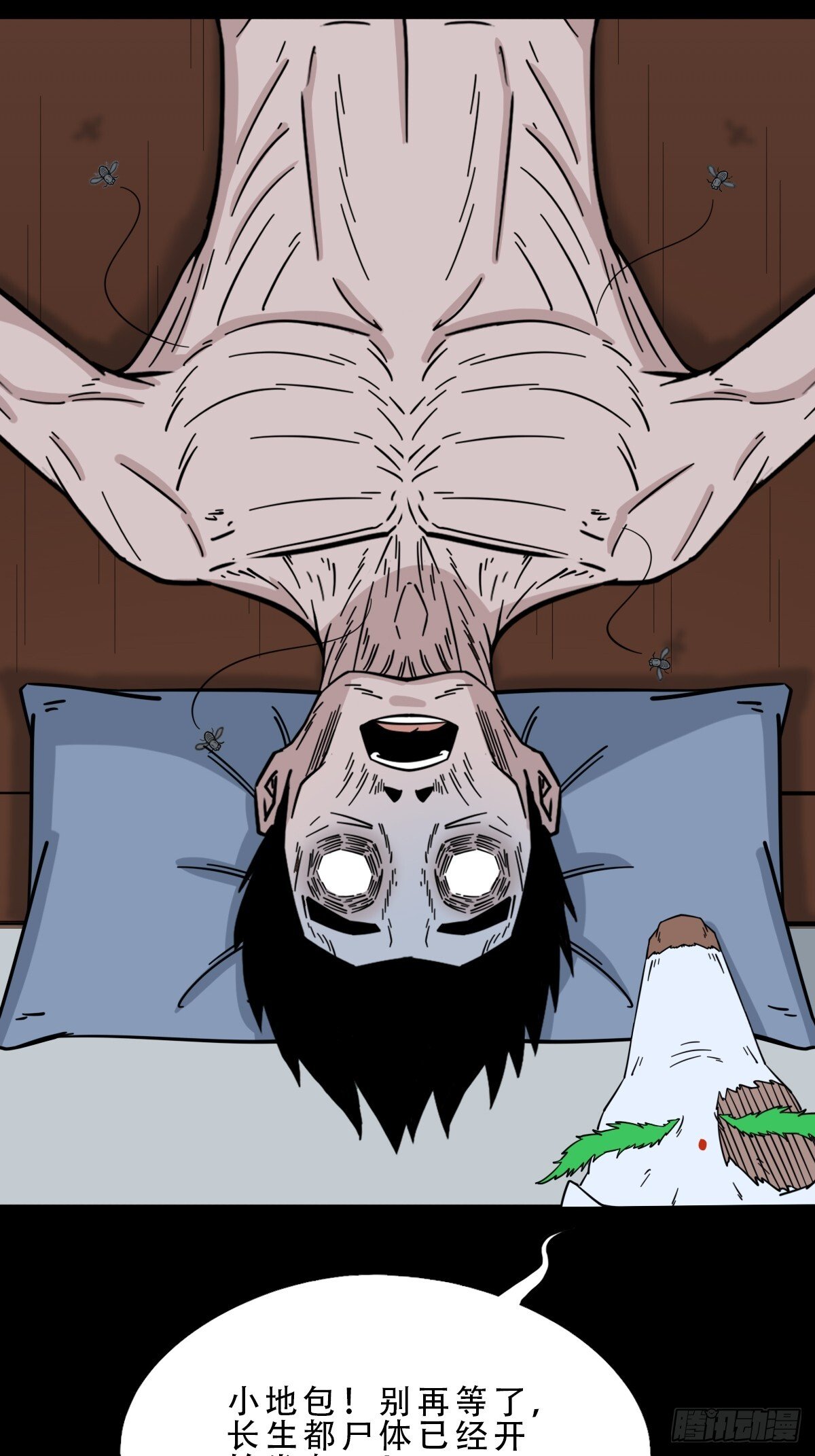 斗厌神漫画免费下拉式观看最新漫画,长生坟1图