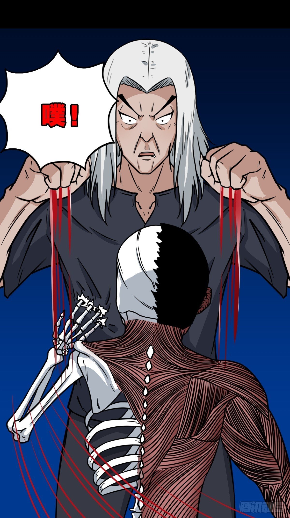 斗厌神漫画免费下拉式观看最新漫画,骷髅幻戏·下2图