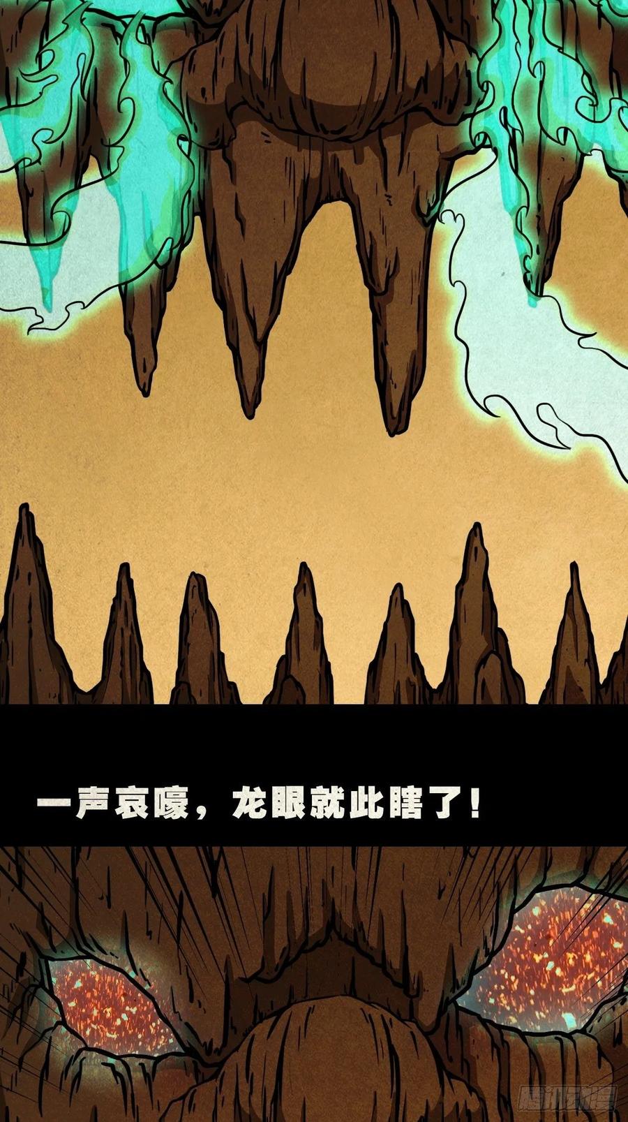 斗厌神漫画免费下拉式观看最新漫画,白眼少年1图