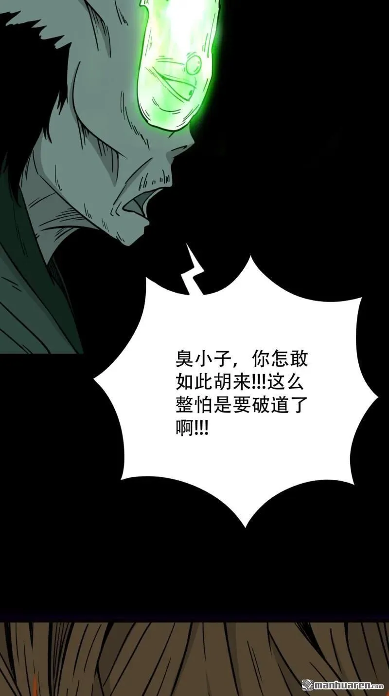 斗厌神漫画免费下拉式观看最新漫画,第243回 麒麟果1图