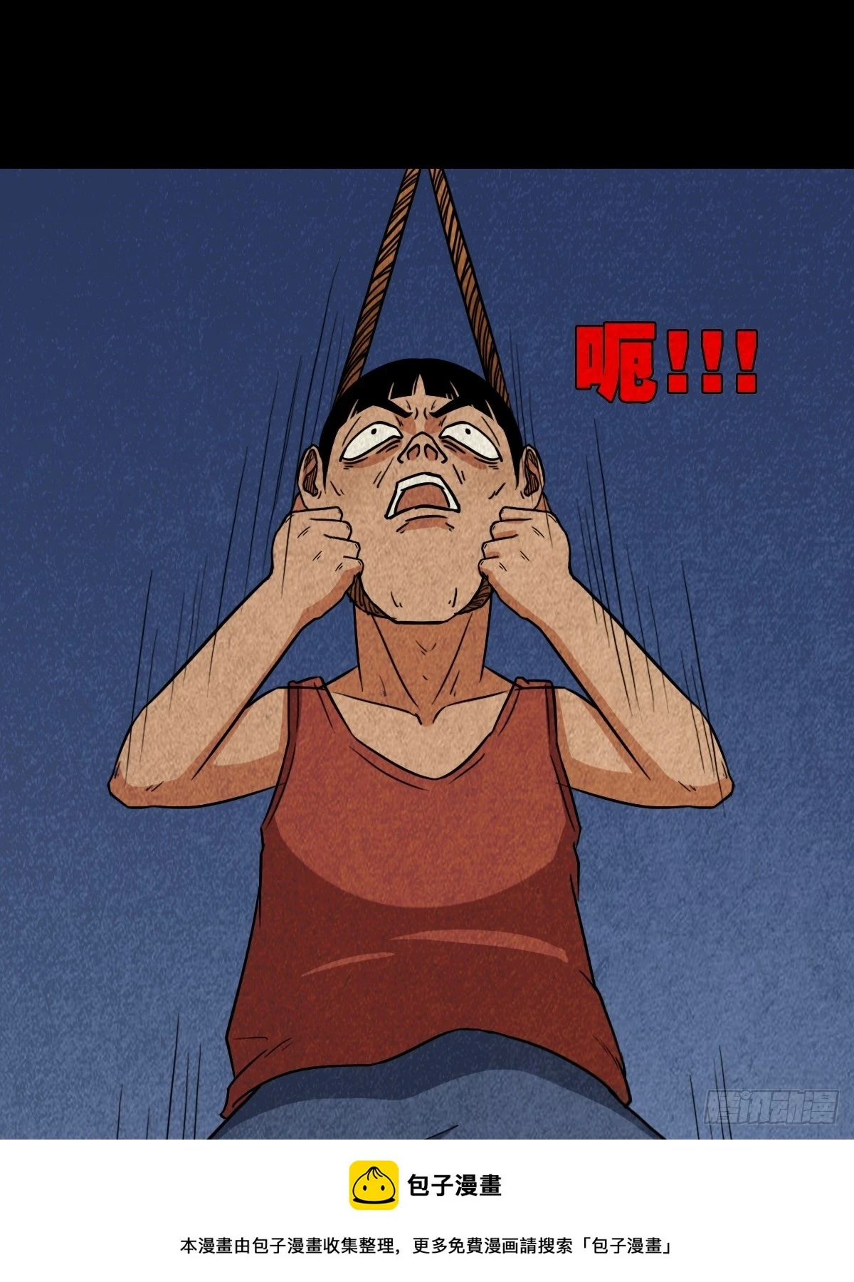 斗厌神漫画免费下拉式观看最新漫画,夜狗哭2图