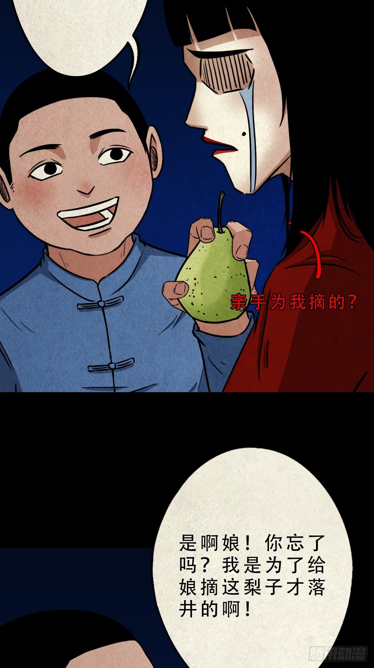 斗厌神漫画免费下拉式观看最新漫画,五百婴2图
