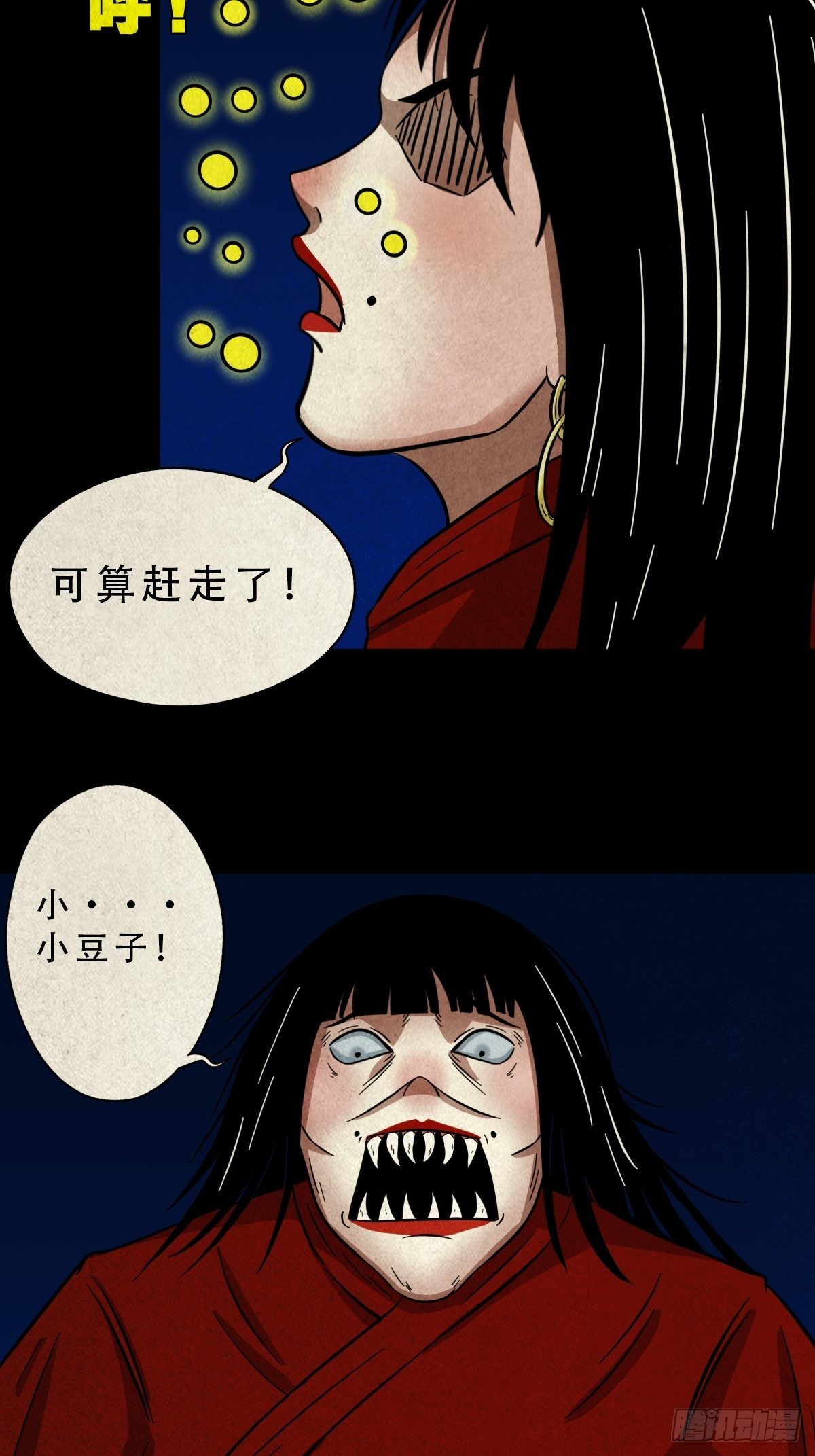斗厌神漫画免费下拉式观看最新漫画,子母环1图