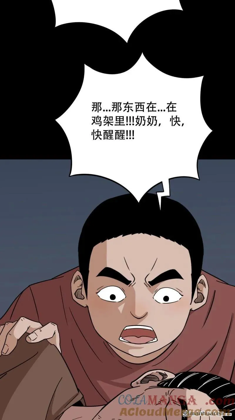 斗厌神漫画免费下拉式观看最新漫画,第278回 鸡橛痣2图