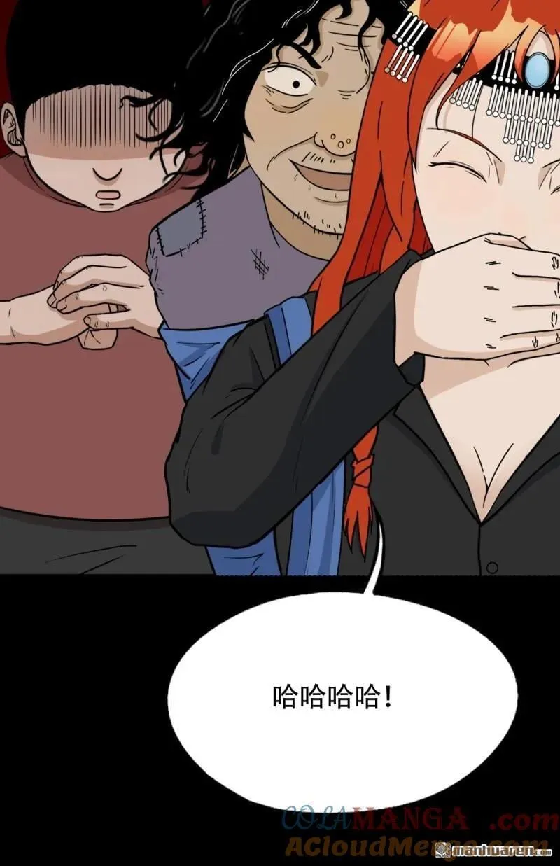 斗厌神漫画免费下拉式观看最新漫画,第285回 开亡神2图
