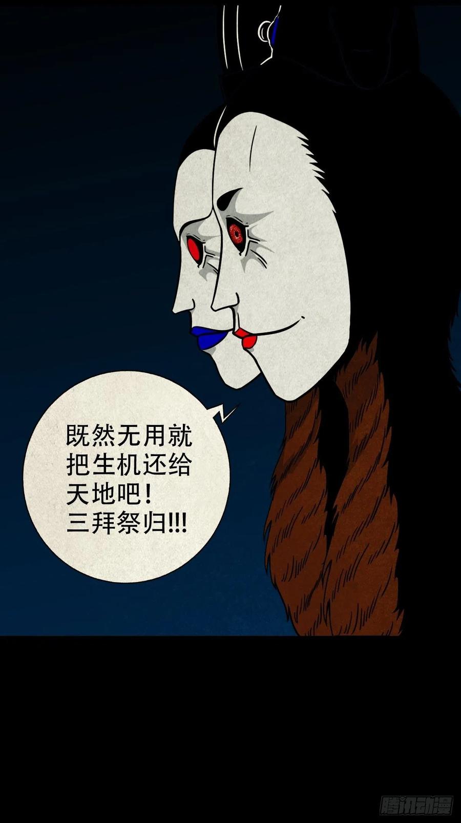 斗厌神漫画免费下拉式观看最新漫画,枭神1图