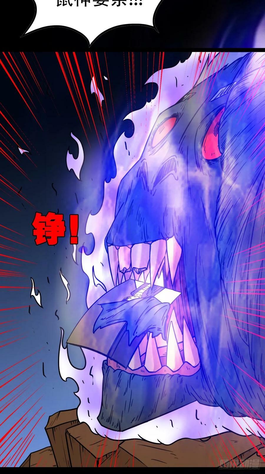 斗厌神漫画免费下拉式观看最新漫画,鼠王娶亲2图