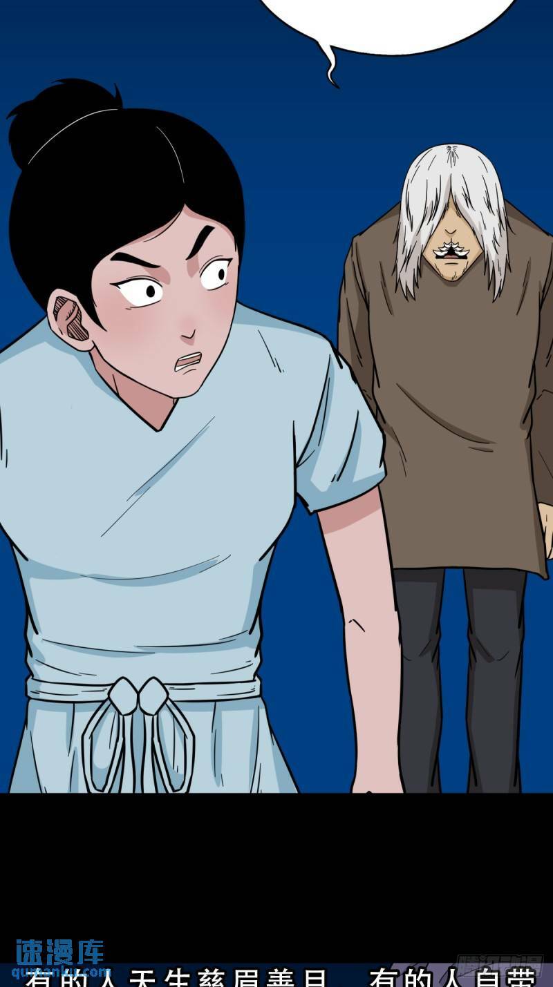 斗厌神漫画免费下拉式观看最新漫画,佛骨1图