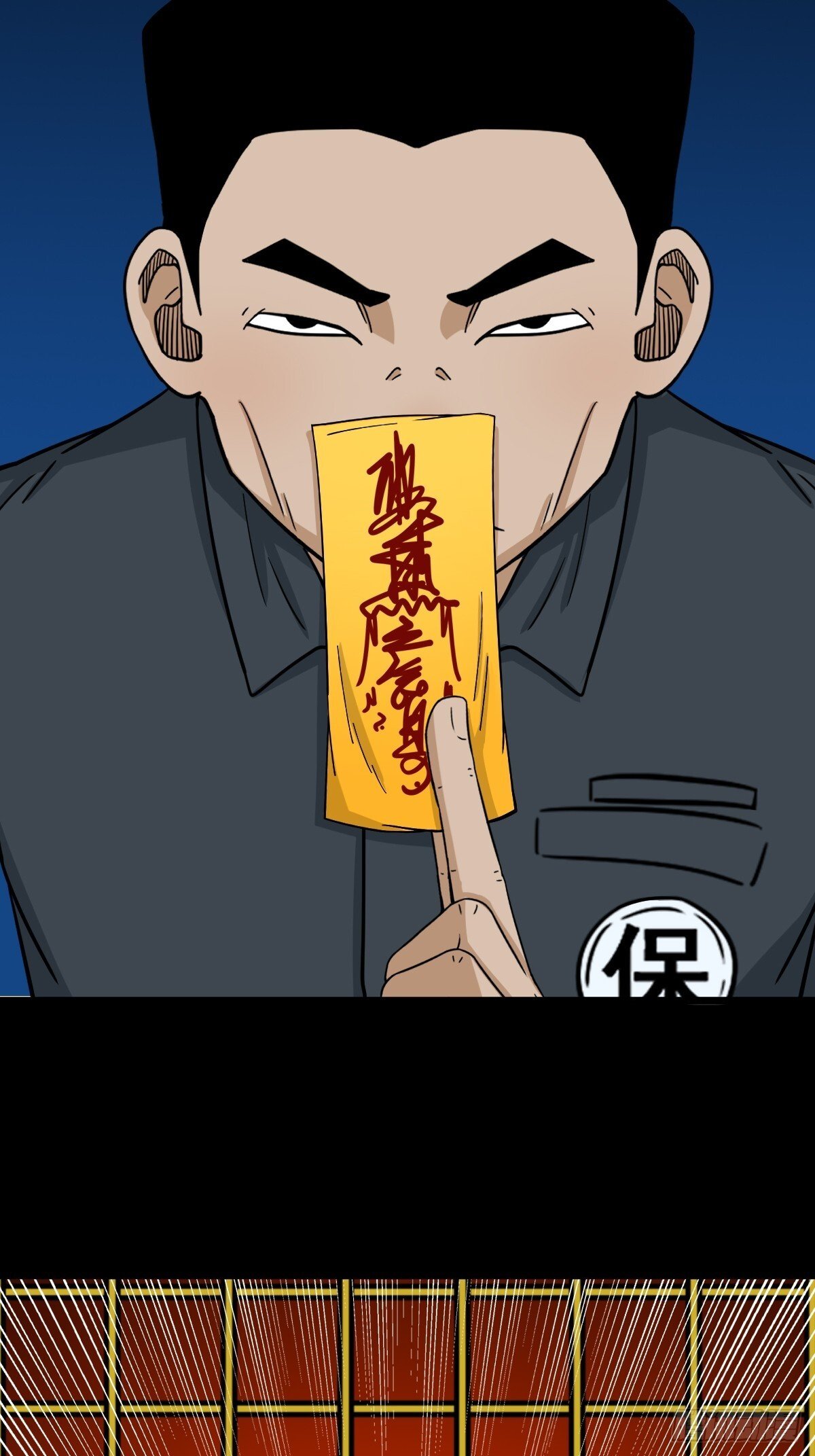 斗厌神漫画免费下拉式观看最新漫画,孤虚之血2图