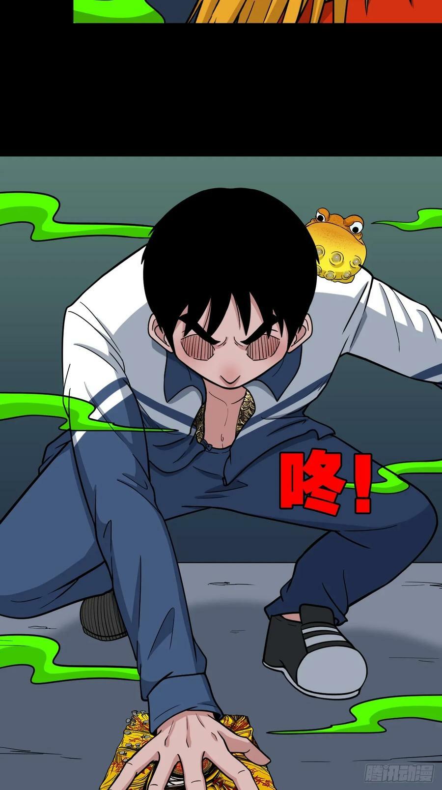 斗厌神漫画免费下拉式观看最新漫画,请蛇神2图