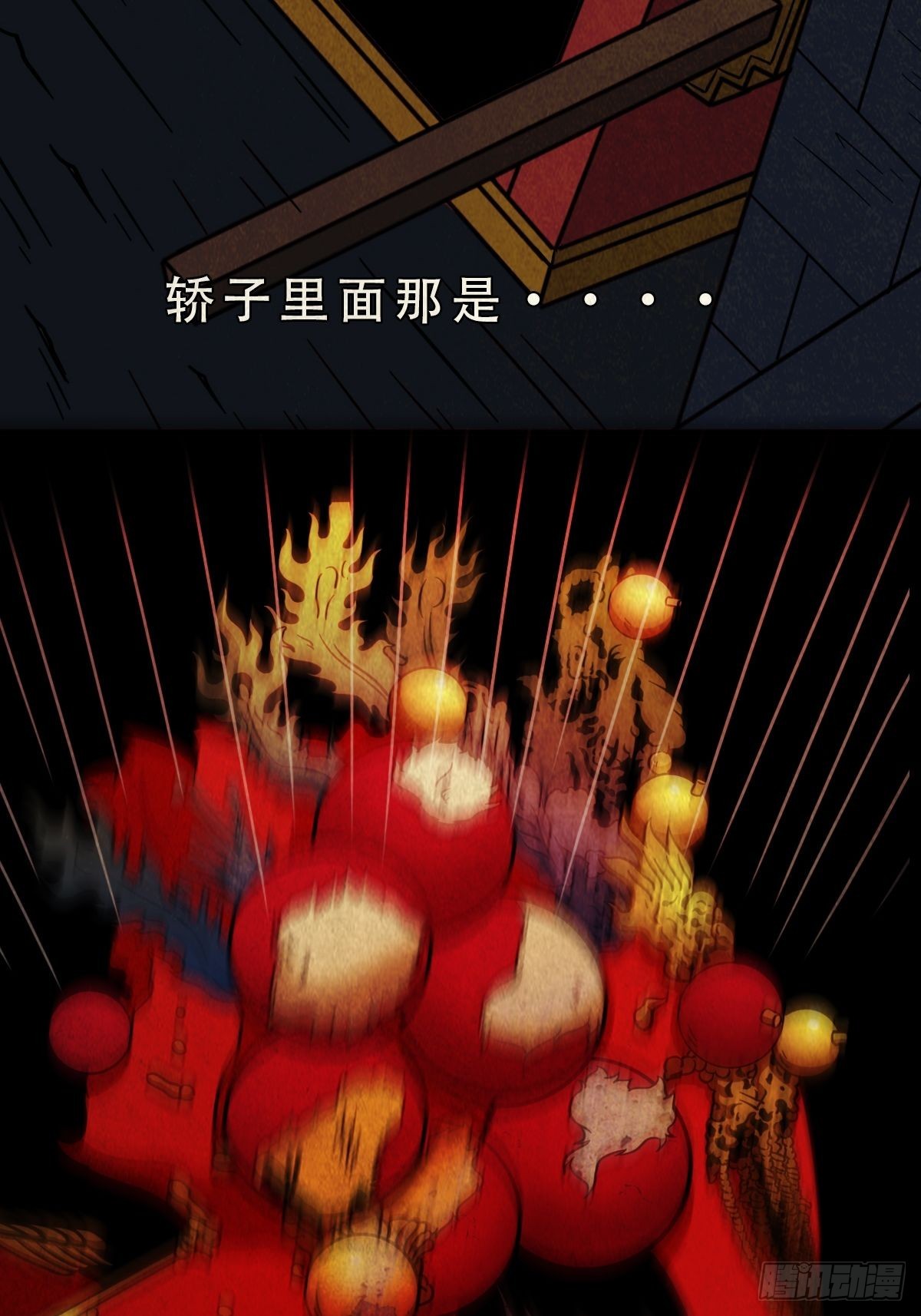 斗厌神漫画免费下拉式观看最新漫画,打拾寻人1图