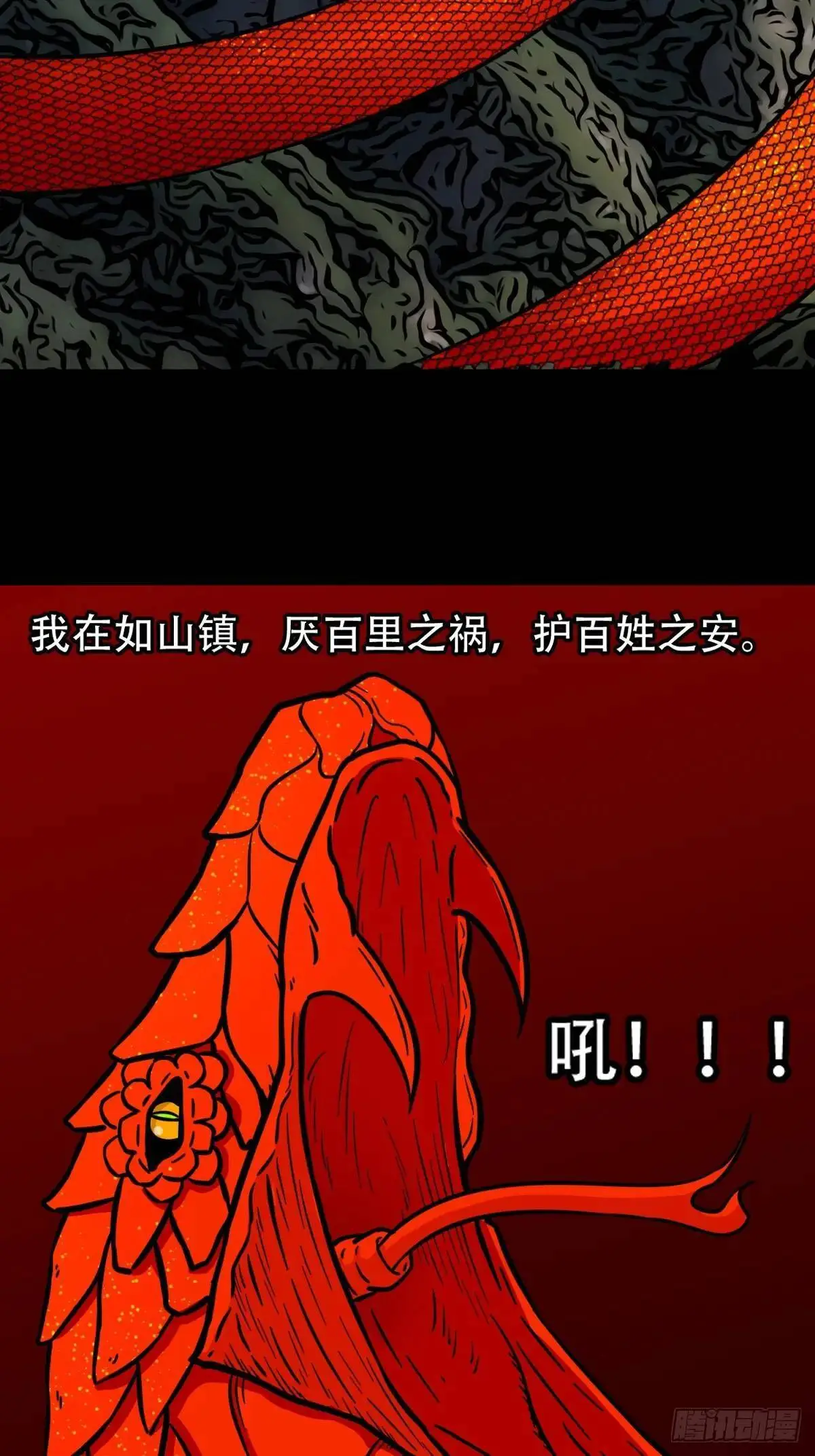 斗厌神漫画免费下拉式观看最新漫画,斗仙儿·下1图