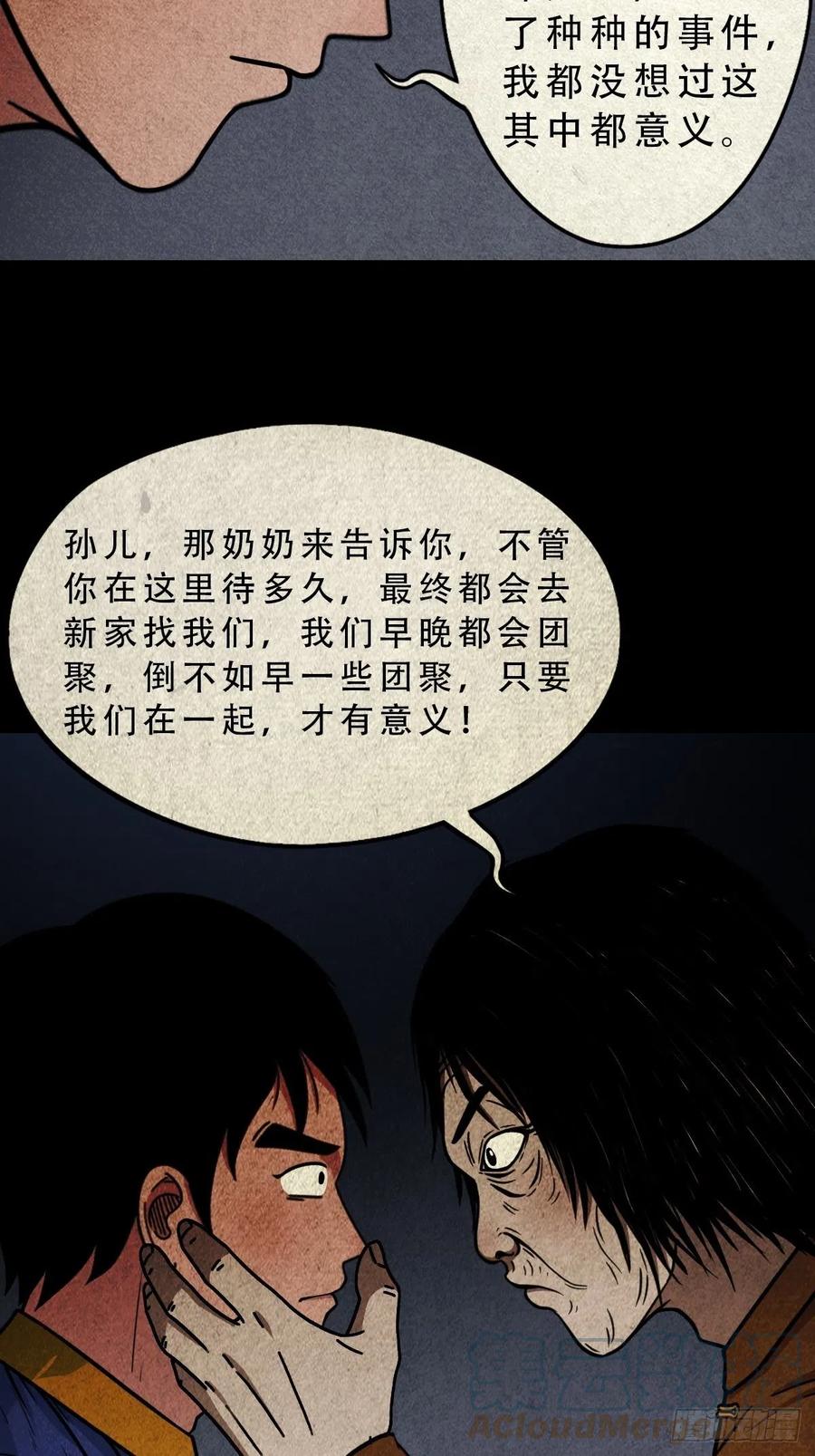 斗厌神漫画免费下拉式观看最新漫画,拉胡天神2图