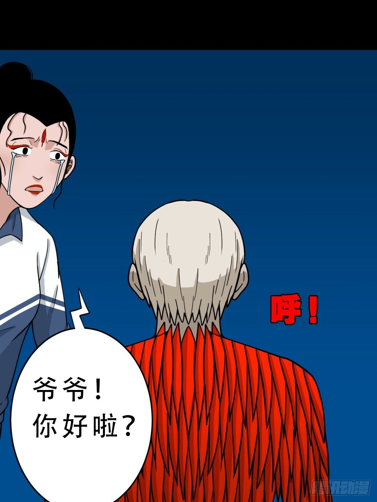 斗厌神漫画免费下拉式观看最新漫画,红然鸟2图