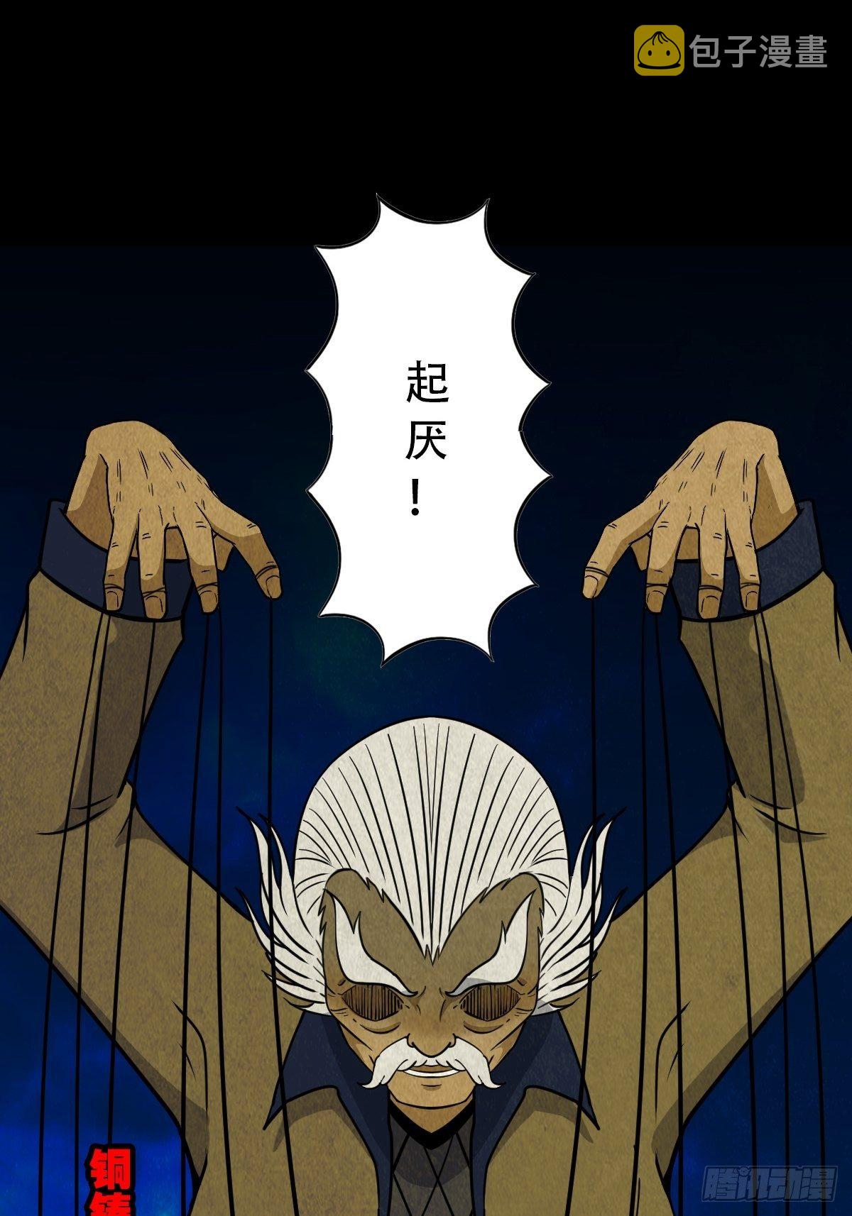 斗厌神漫画免费下拉式观看最新漫画,奇门控厌术1图