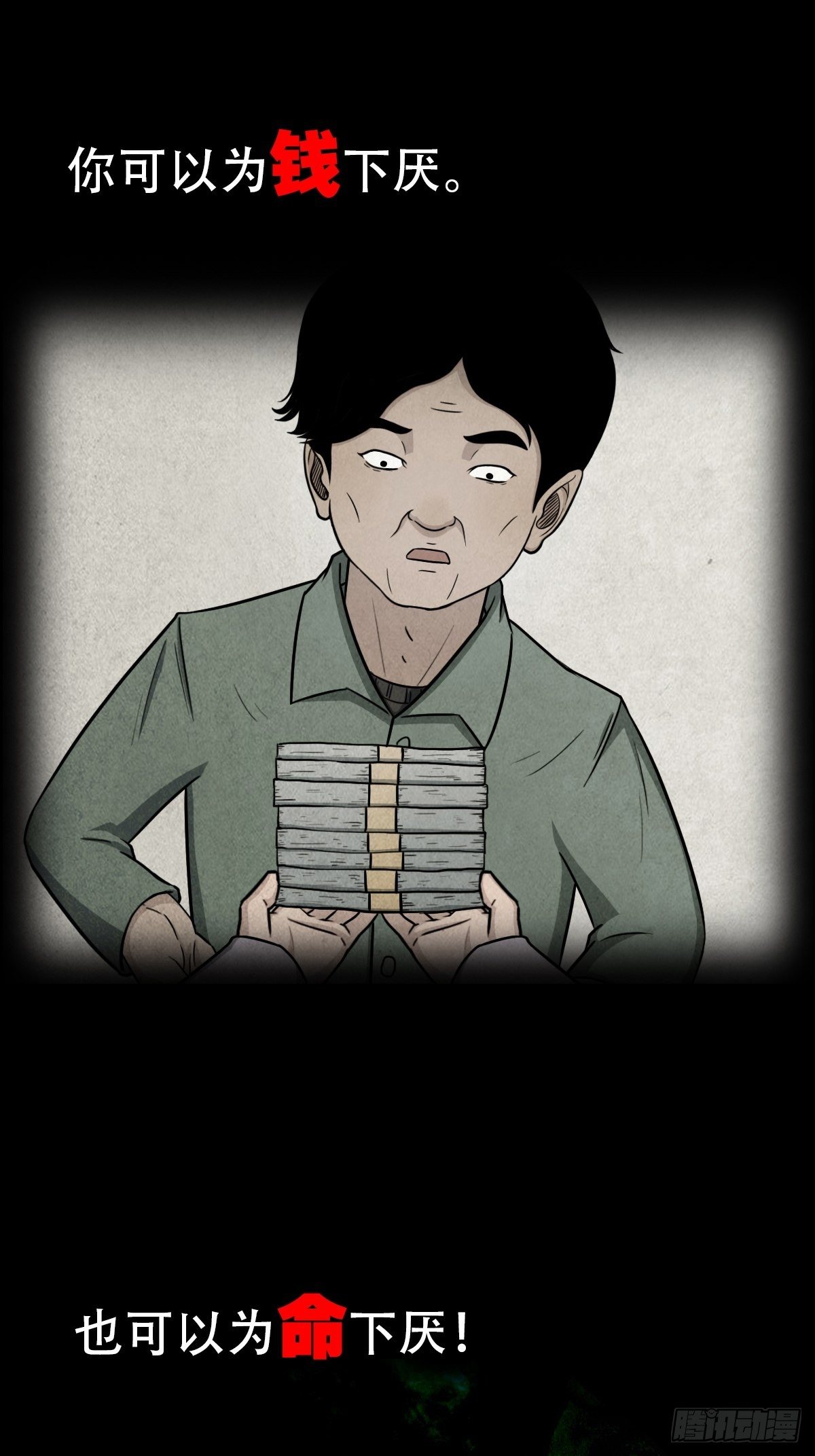 斗厌神漫画免费下拉式观看最新漫画,预告1图