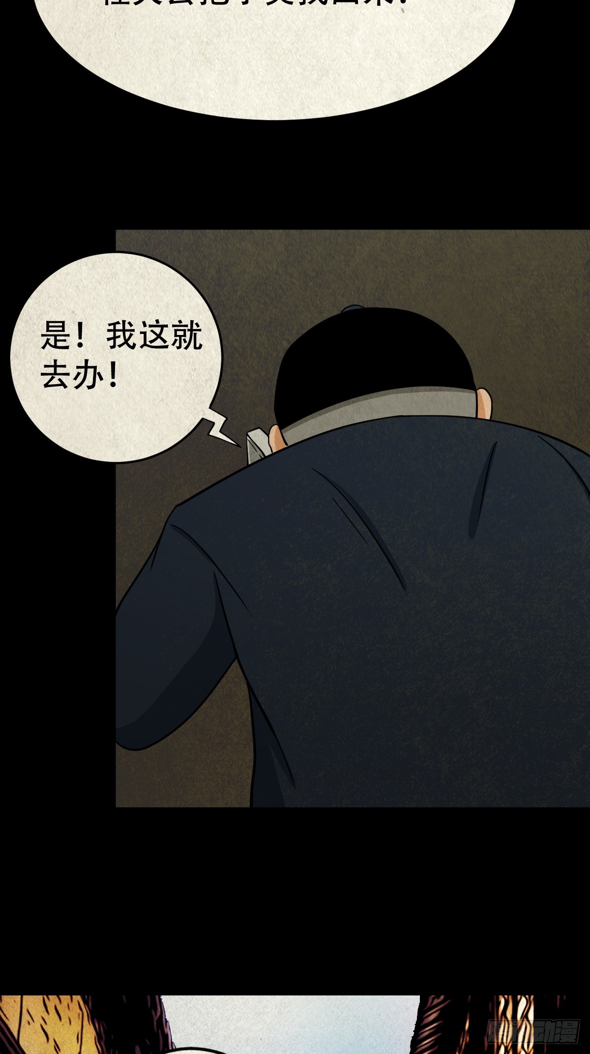 斗厌神漫画免费下拉式观看最新漫画,真母寻踪1图