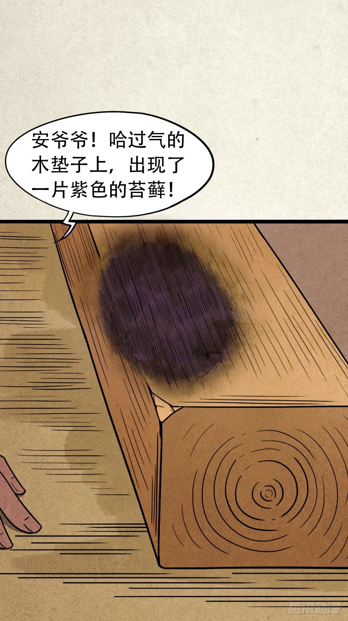 斗厌神漫画免费下拉式观看最新漫画,埋猫狗（下）2图