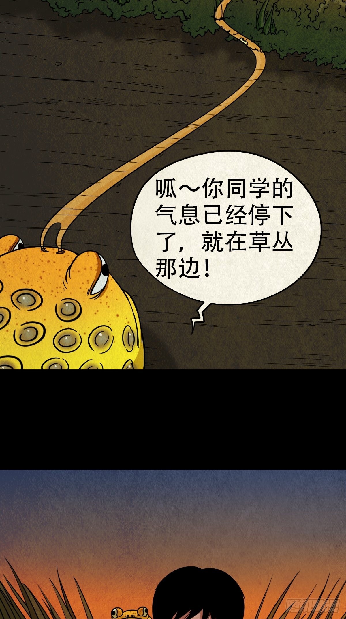 斗厌神漫画,锁魂绕（上）2图