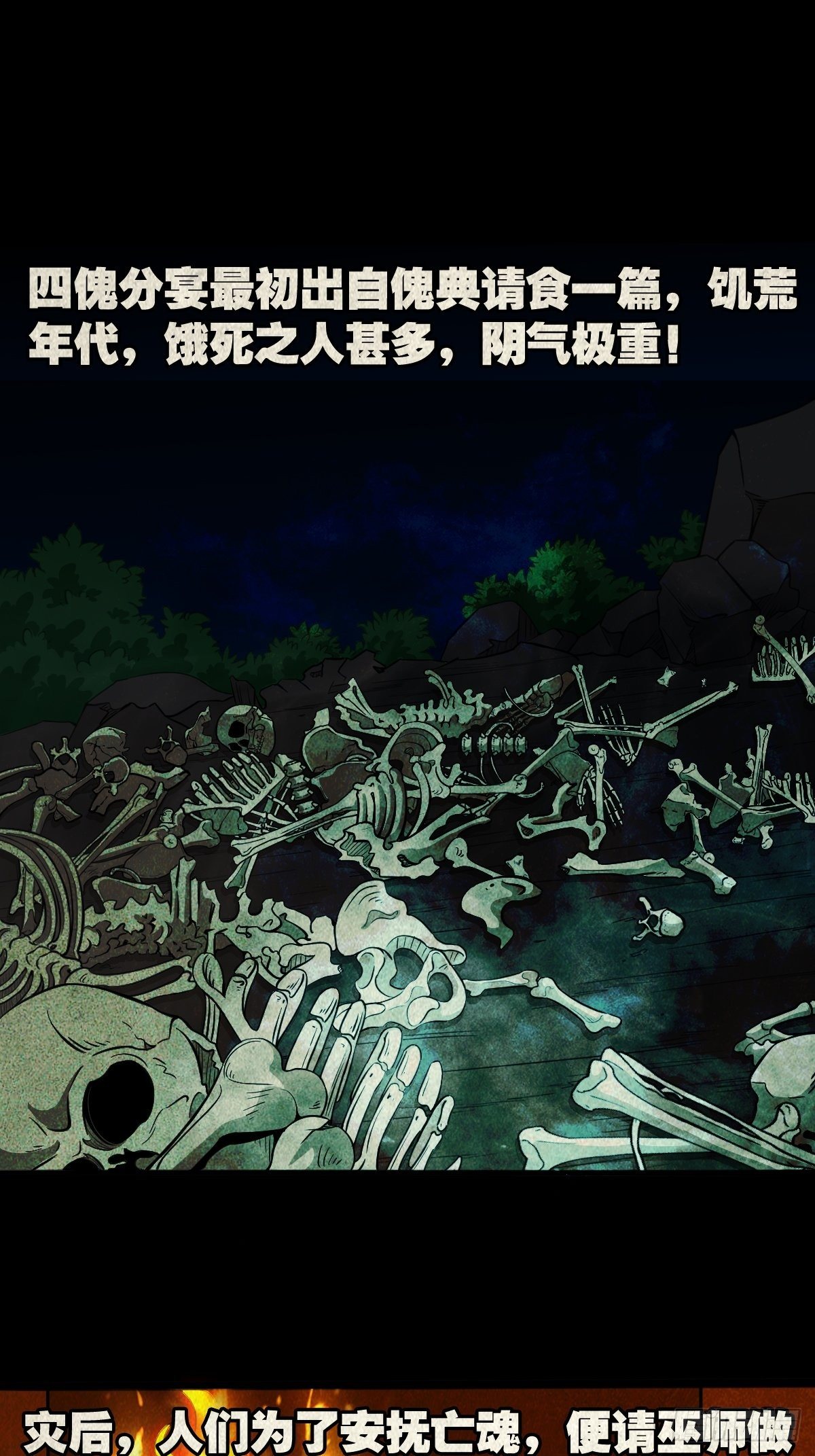 斗厌神漫画免费下拉式观看最新漫画,书下魂1图