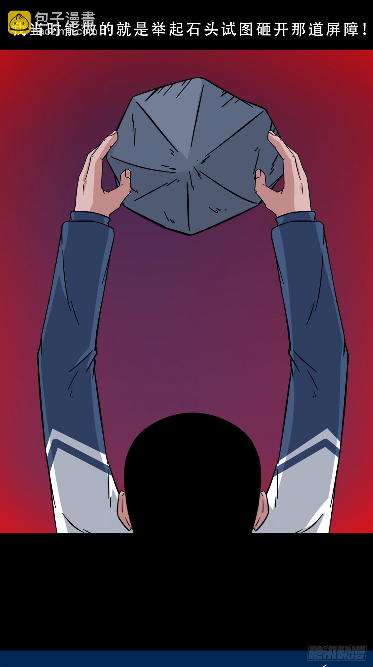 斗厌神漫画免费下拉式观看最新漫画,师姐难1图