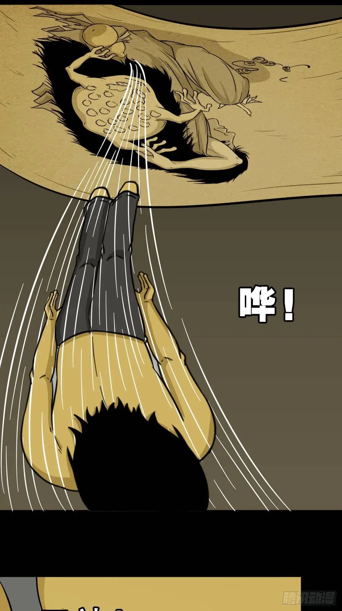 斗厌神漫画免费下拉式观看最新漫画,出关2图