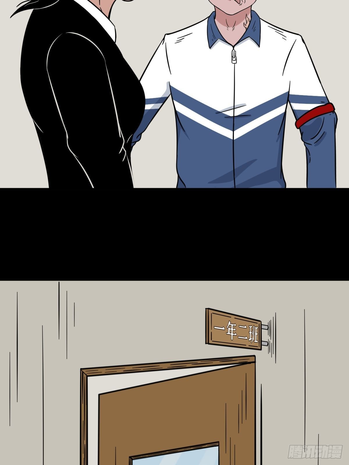 斗厌神漫画免费下拉式观看最新漫画,打拾寻人1图